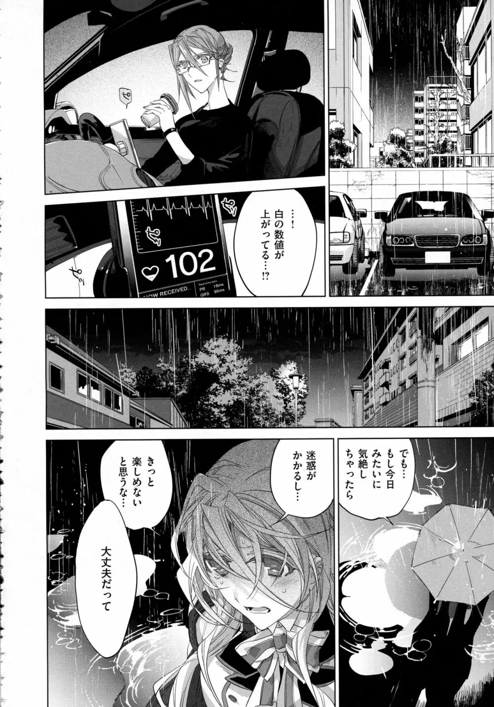 コミック エグゼ 02 Page.562