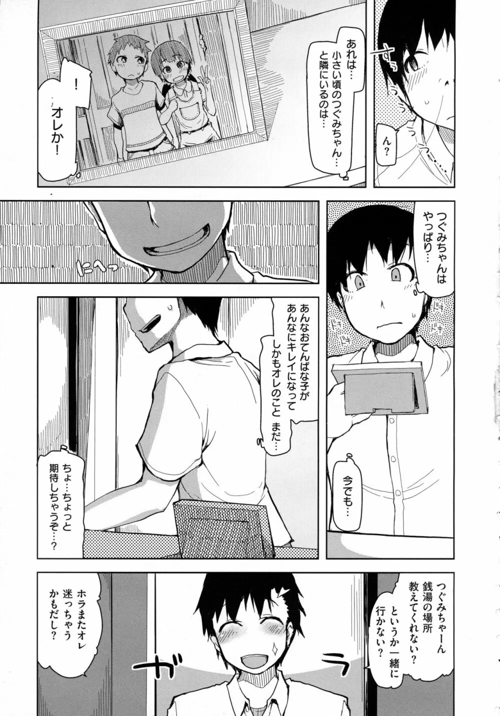 コミック エグゼ 02 Page.579