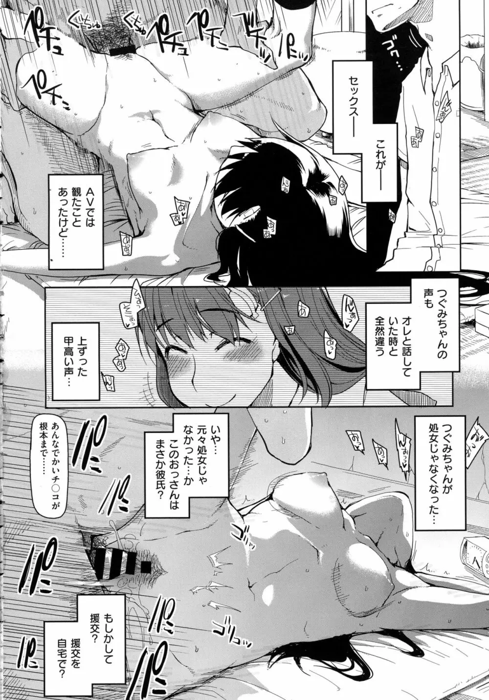 コミック エグゼ 02 Page.584
