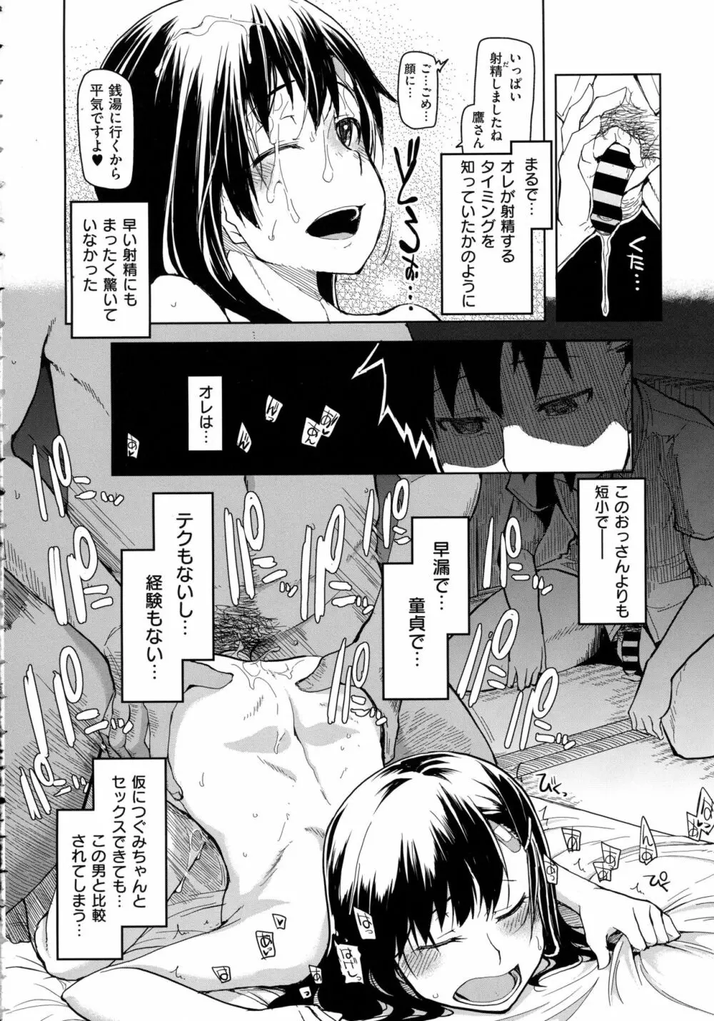 コミック エグゼ 02 Page.588