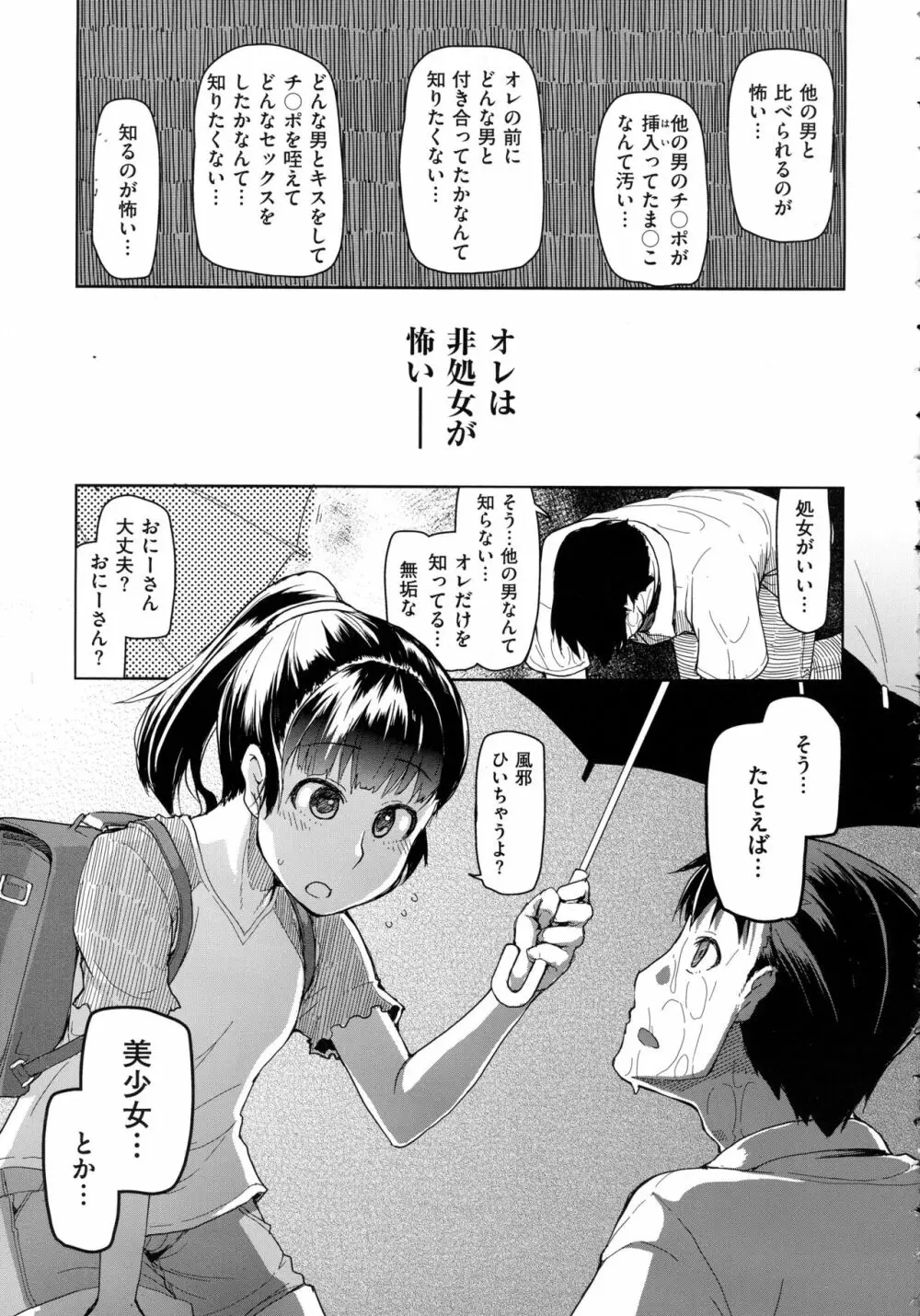 コミック エグゼ 02 Page.593