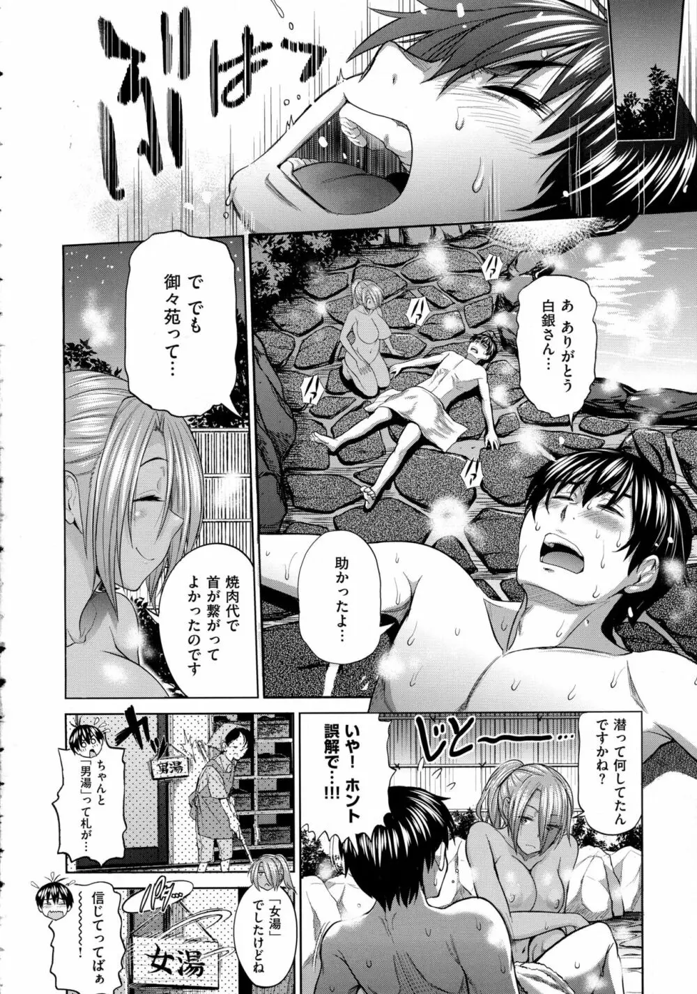 コミック エグゼ 02 Page.64