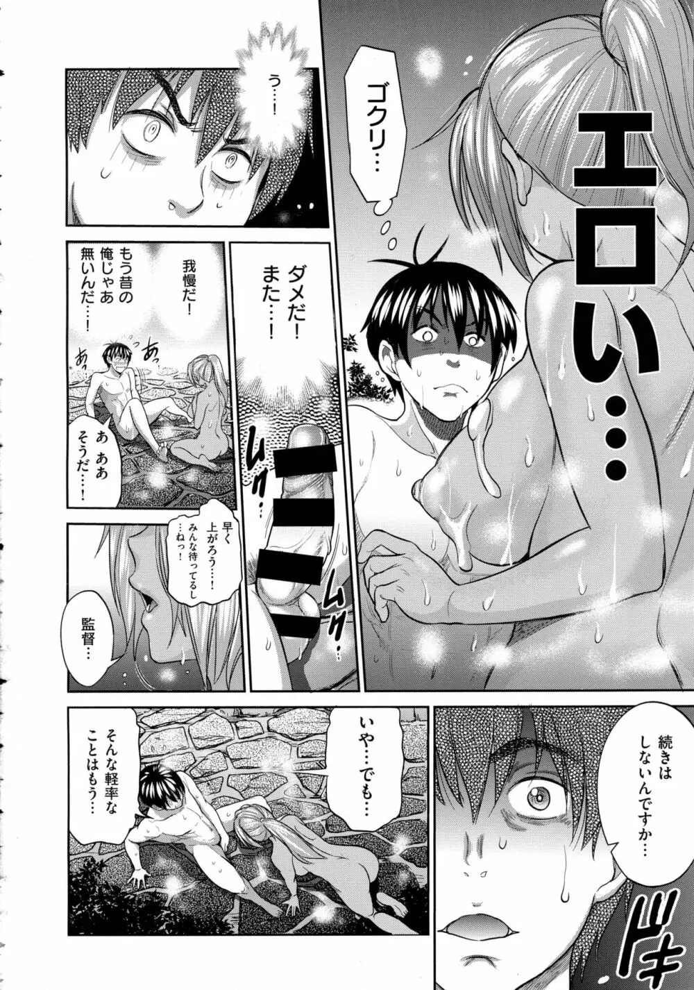 コミック エグゼ 02 Page.72
