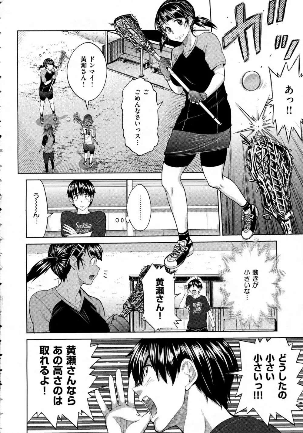 コミック エグゼ 02 Page.90