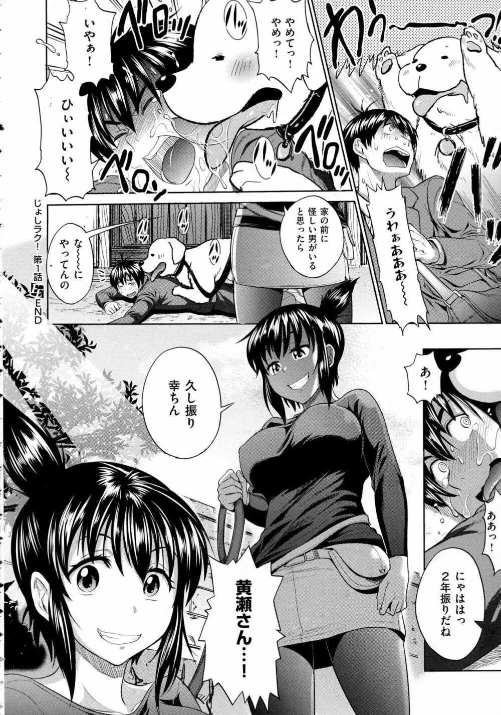 コミック エグゼ 02 Page.94