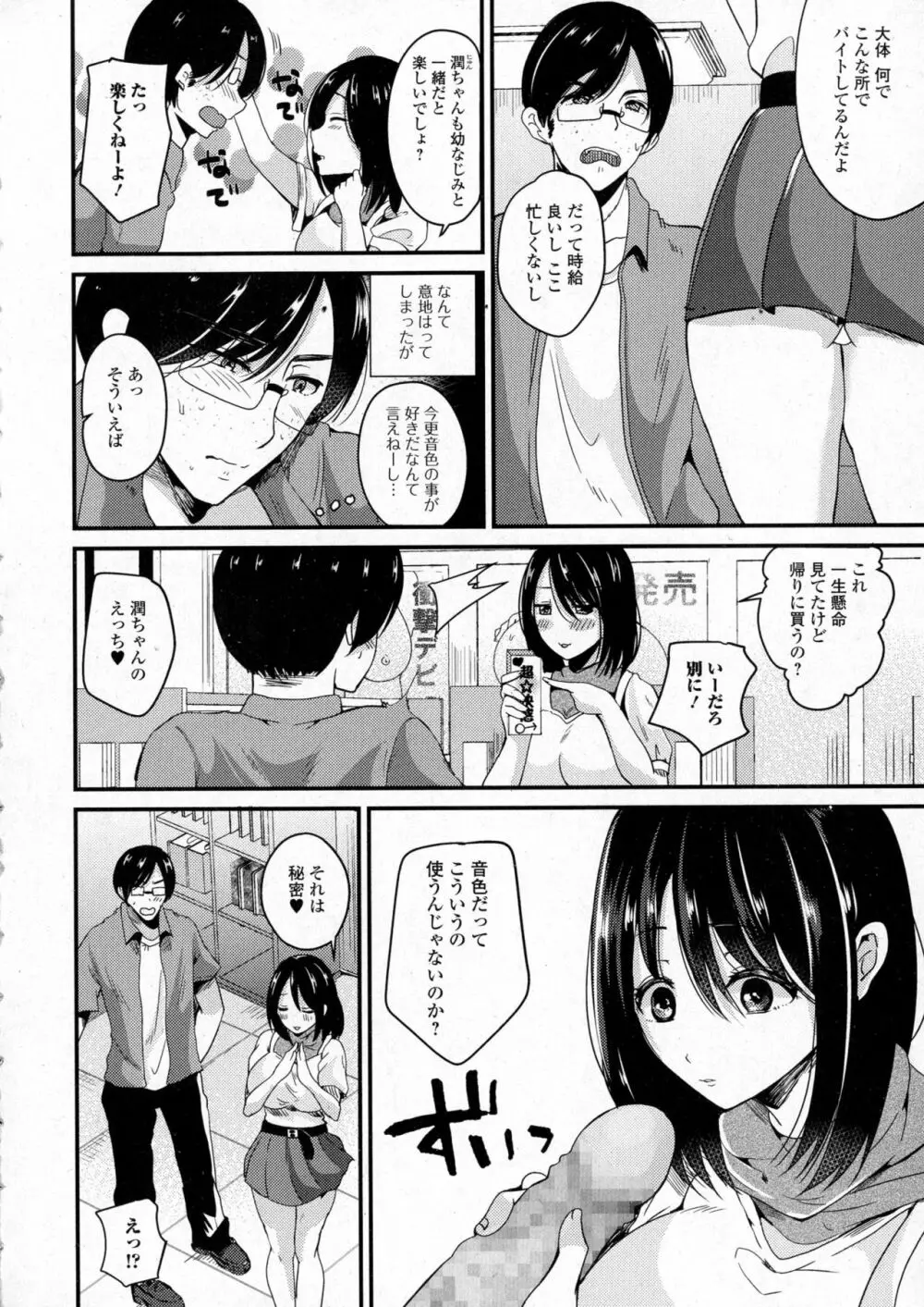 コミックジェシカ Vol.6 Page.216