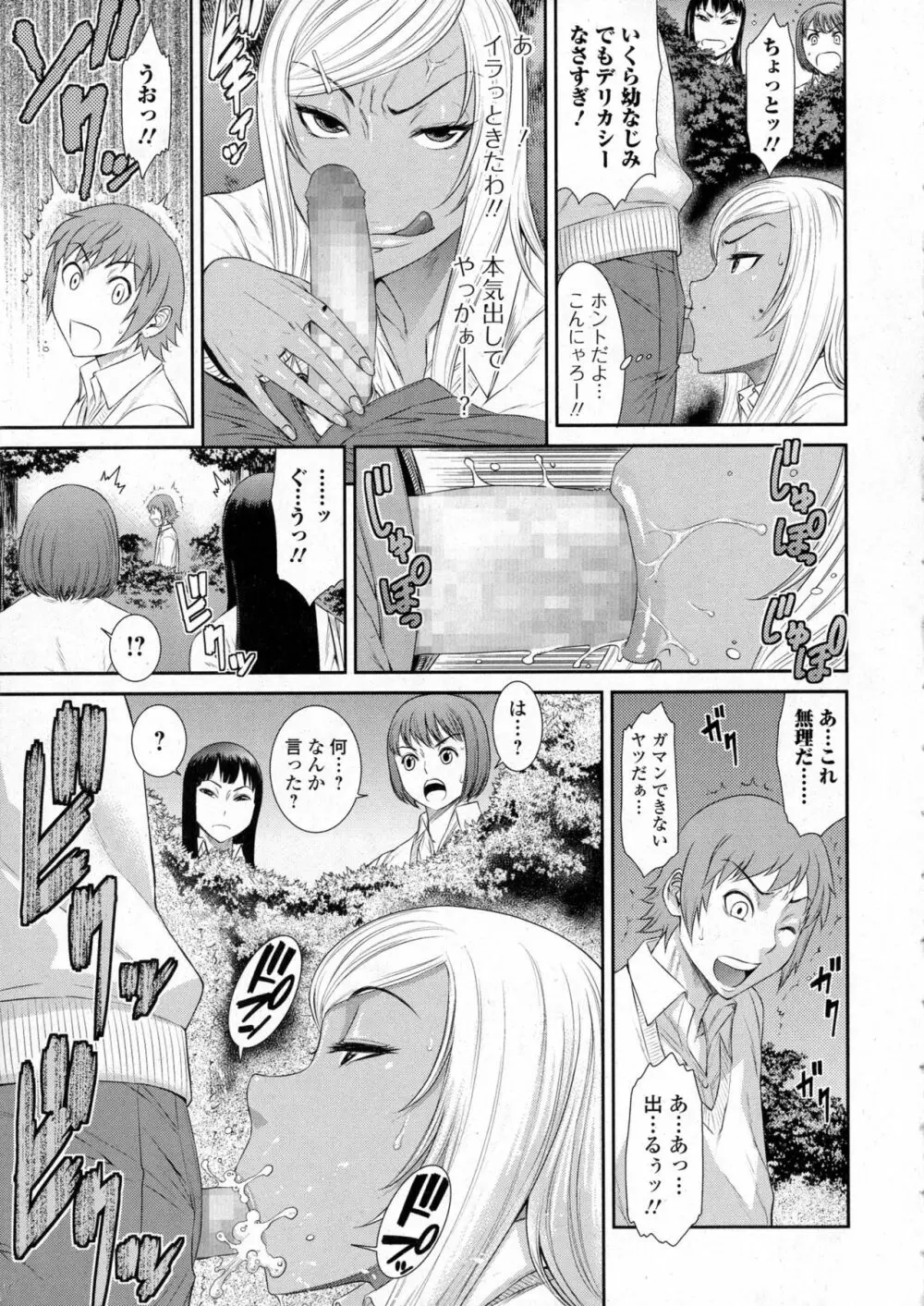 コミックジェシカ Vol.6 Page.255