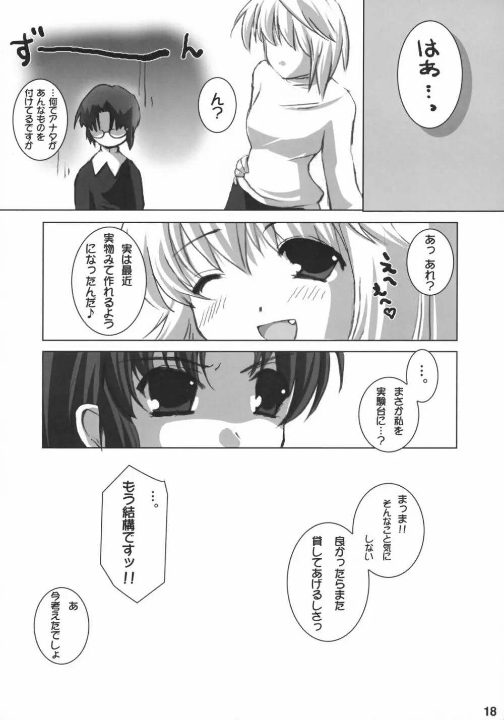INSERTION version moon Page.17