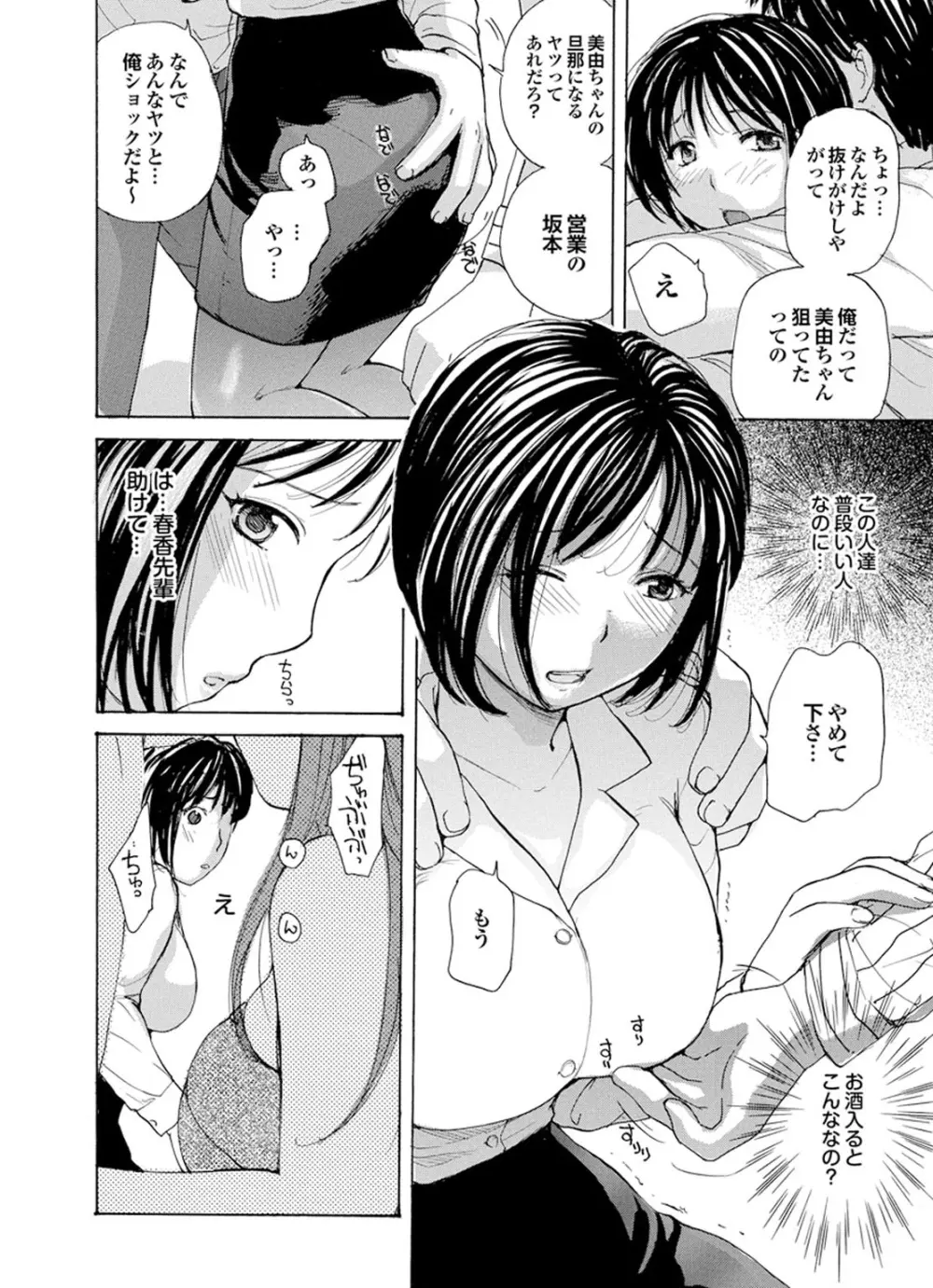 凌辱百花 チジョビッチ特別編集Extra edition Page.6