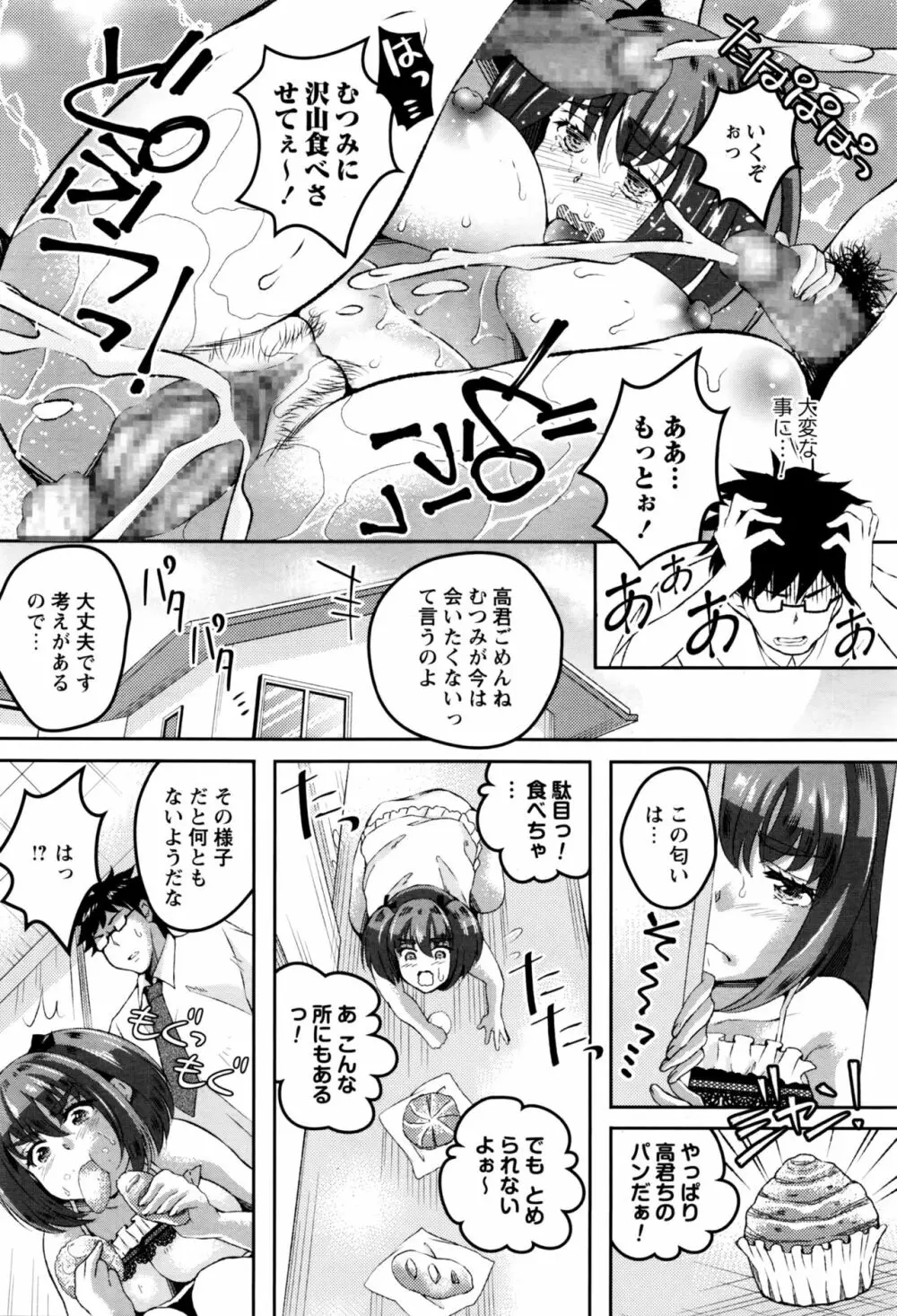 コミック・マショウ 2016年11月号 Page.105