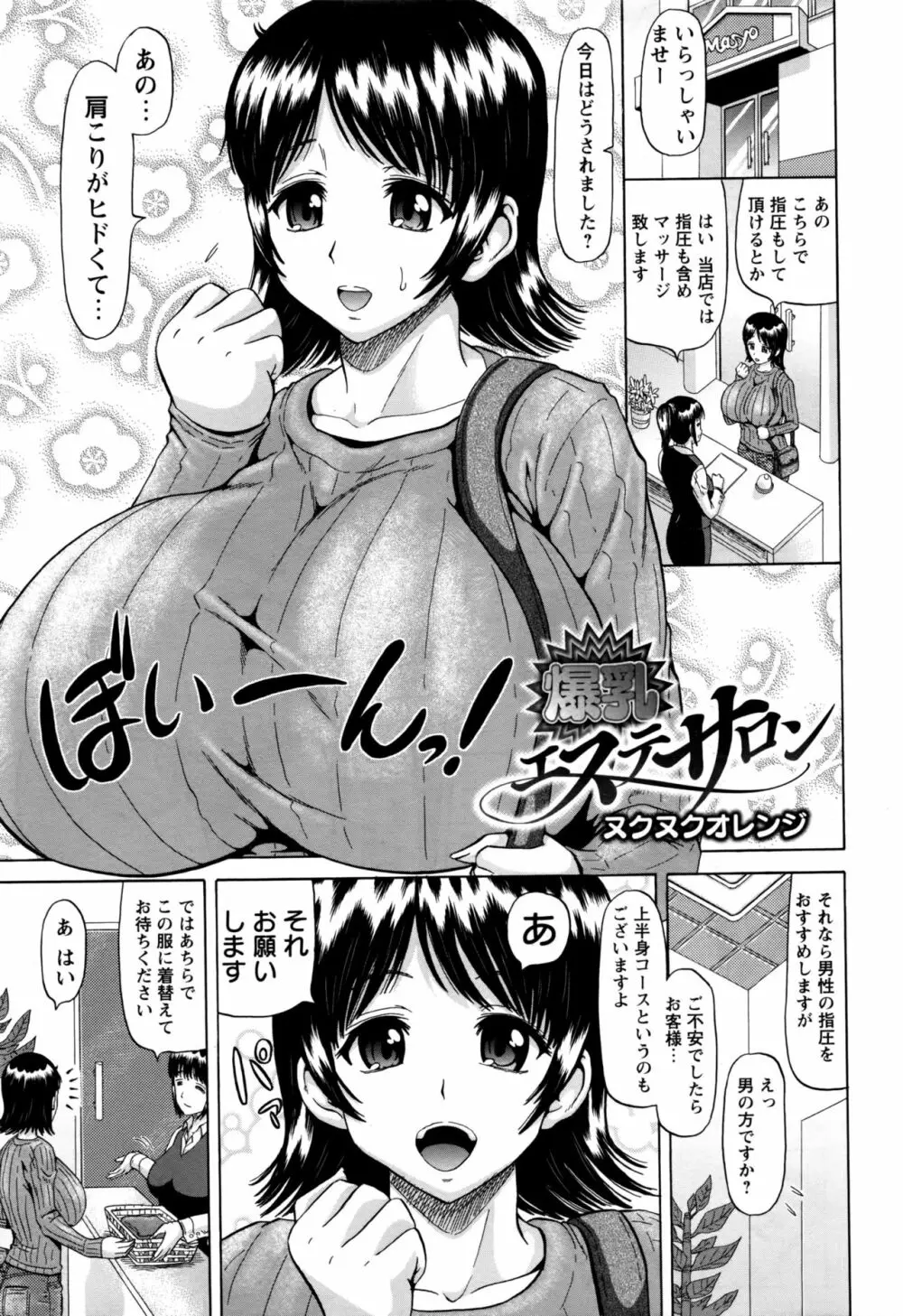 コミック・マショウ 2016年11月号 Page.122