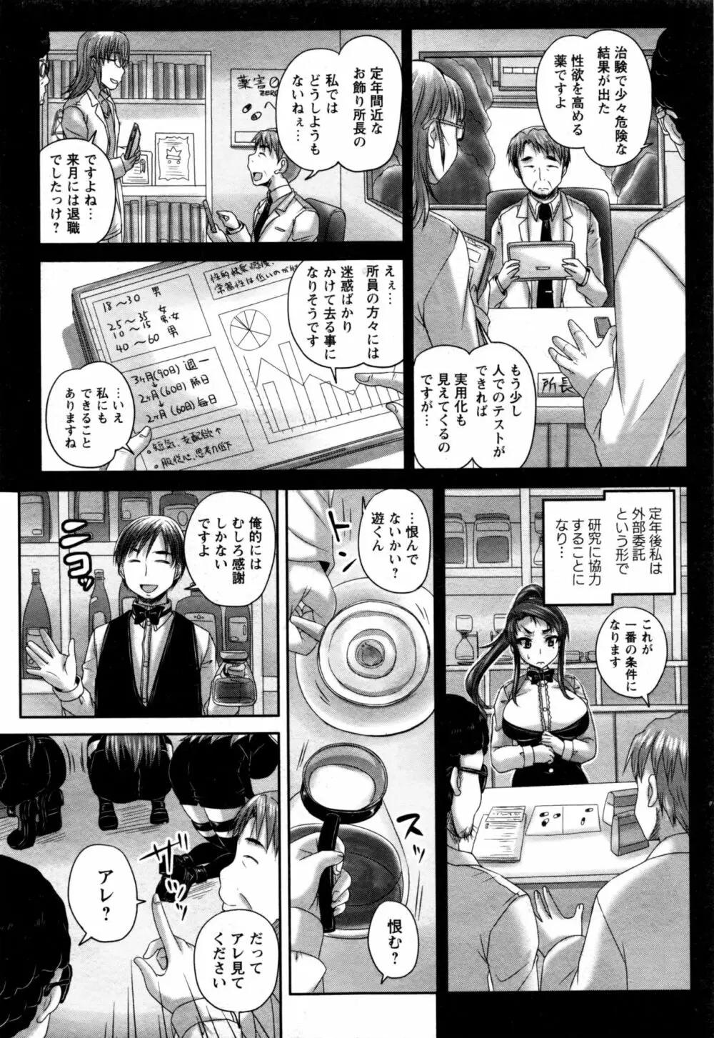 コミック・マショウ 2016年11月号 Page.156