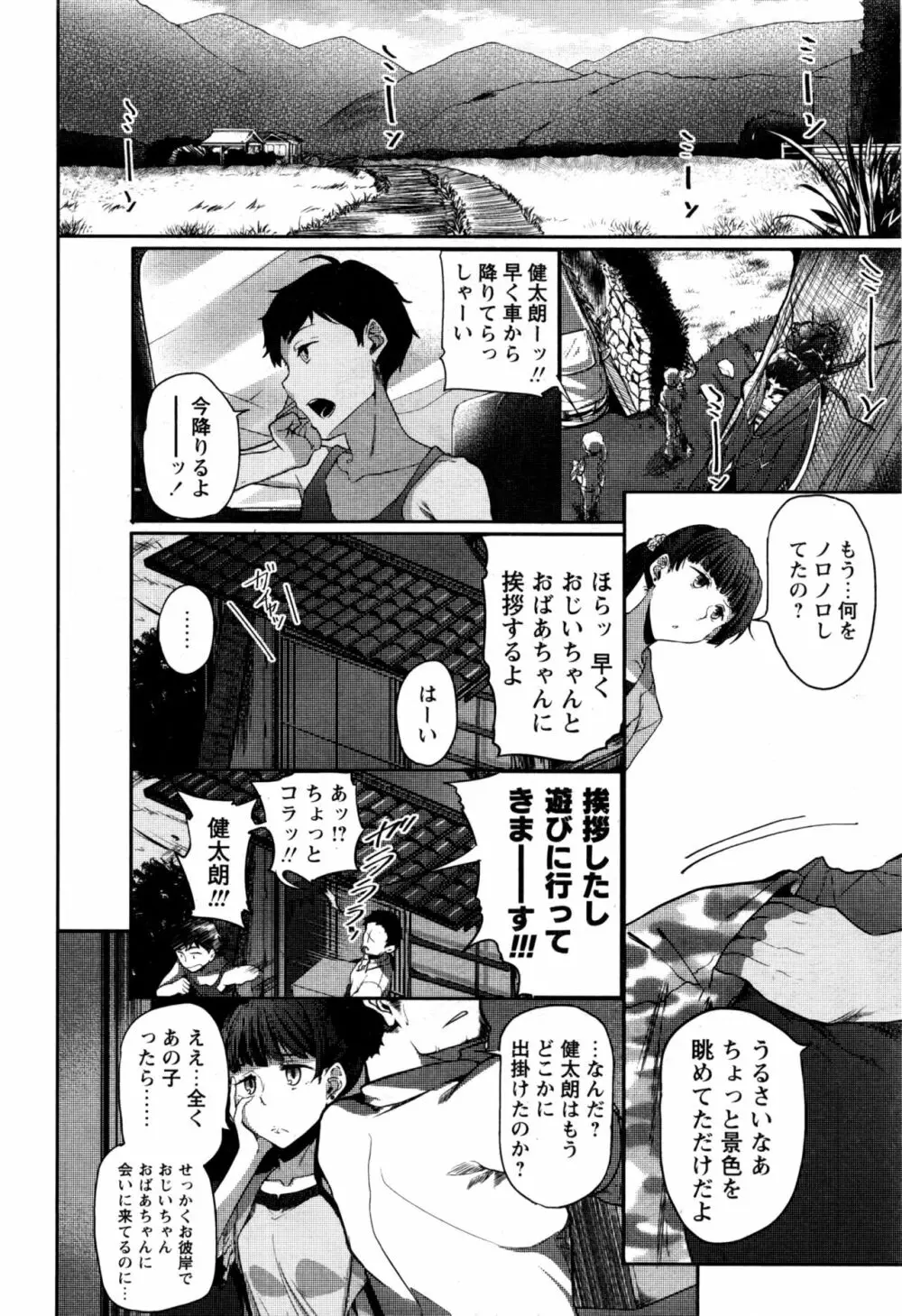 コミック・マショウ 2016年11月号 Page.175