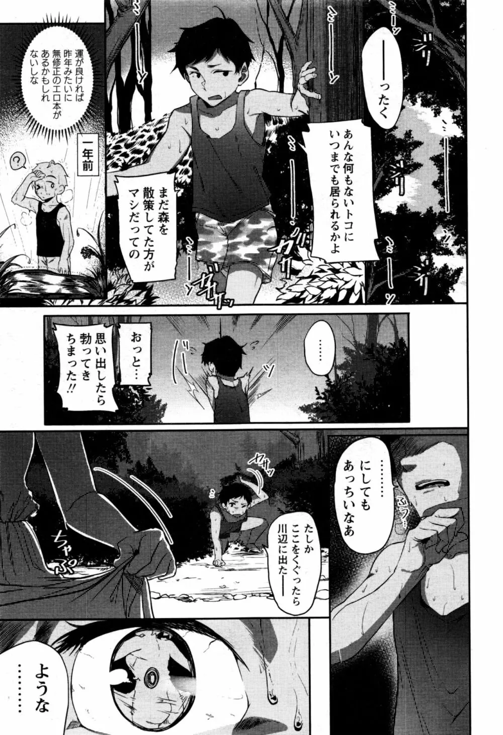 コミック・マショウ 2016年11月号 Page.176