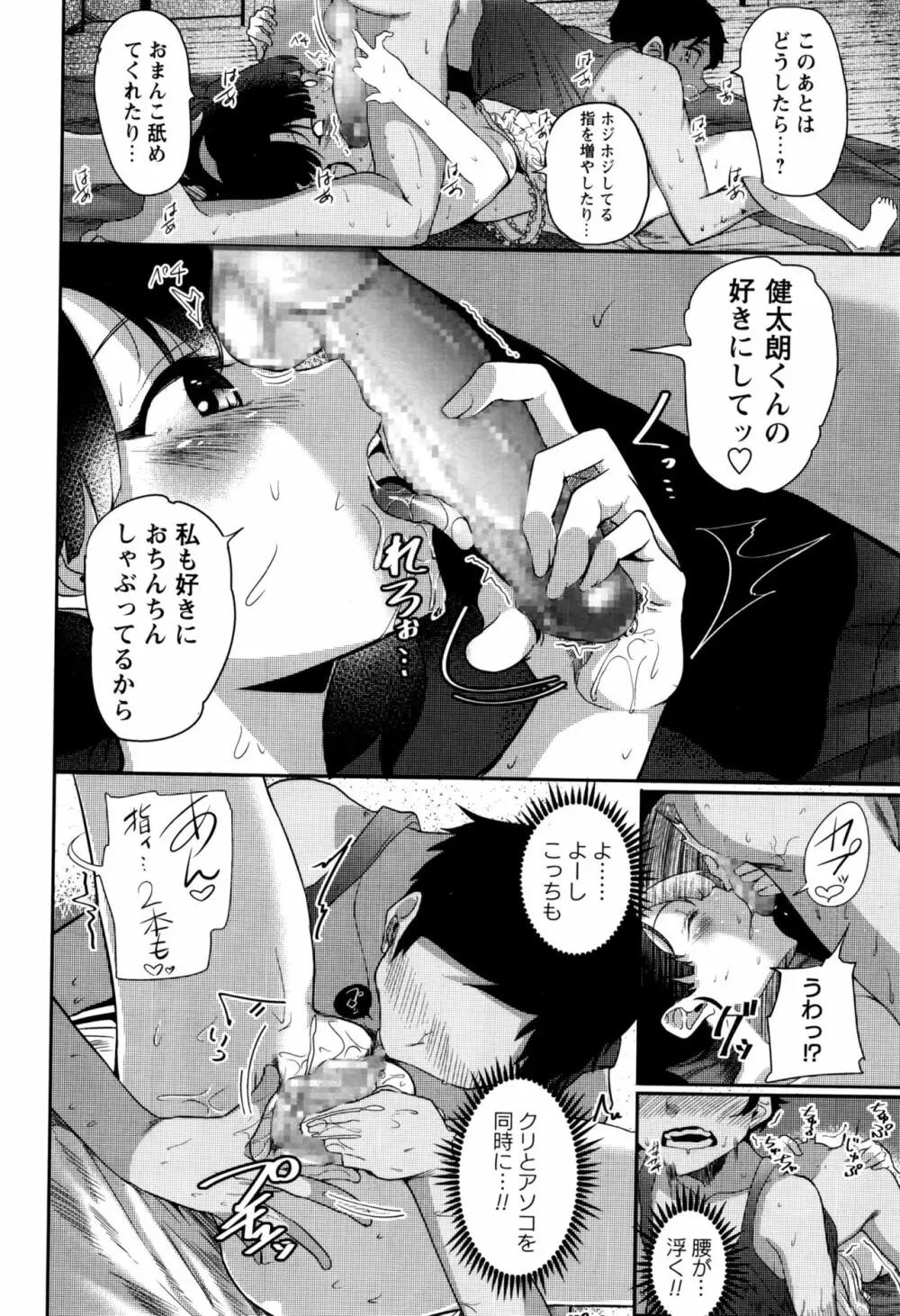 コミック・マショウ 2016年11月号 Page.185