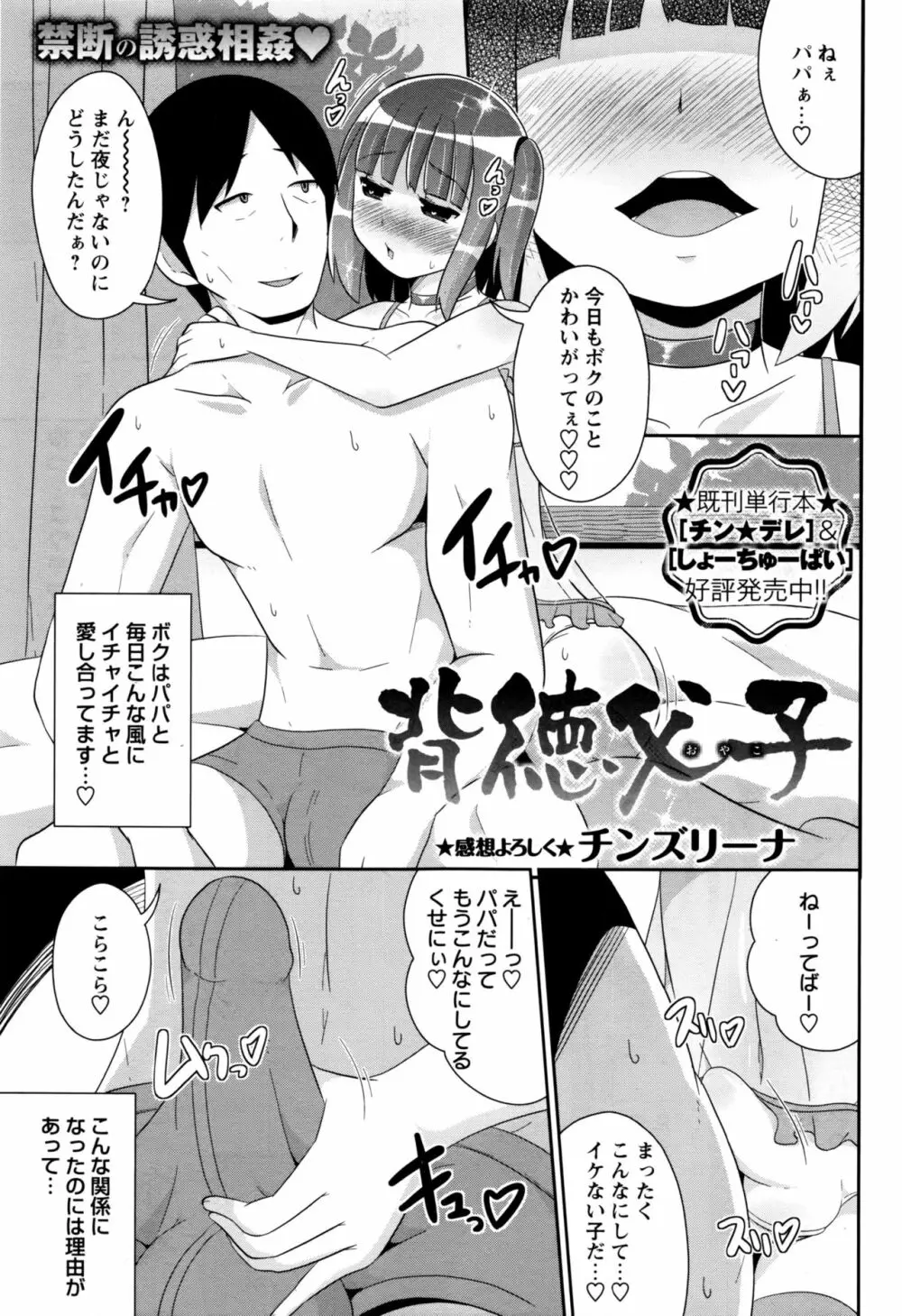 コミック・マショウ 2016年11月号 Page.198