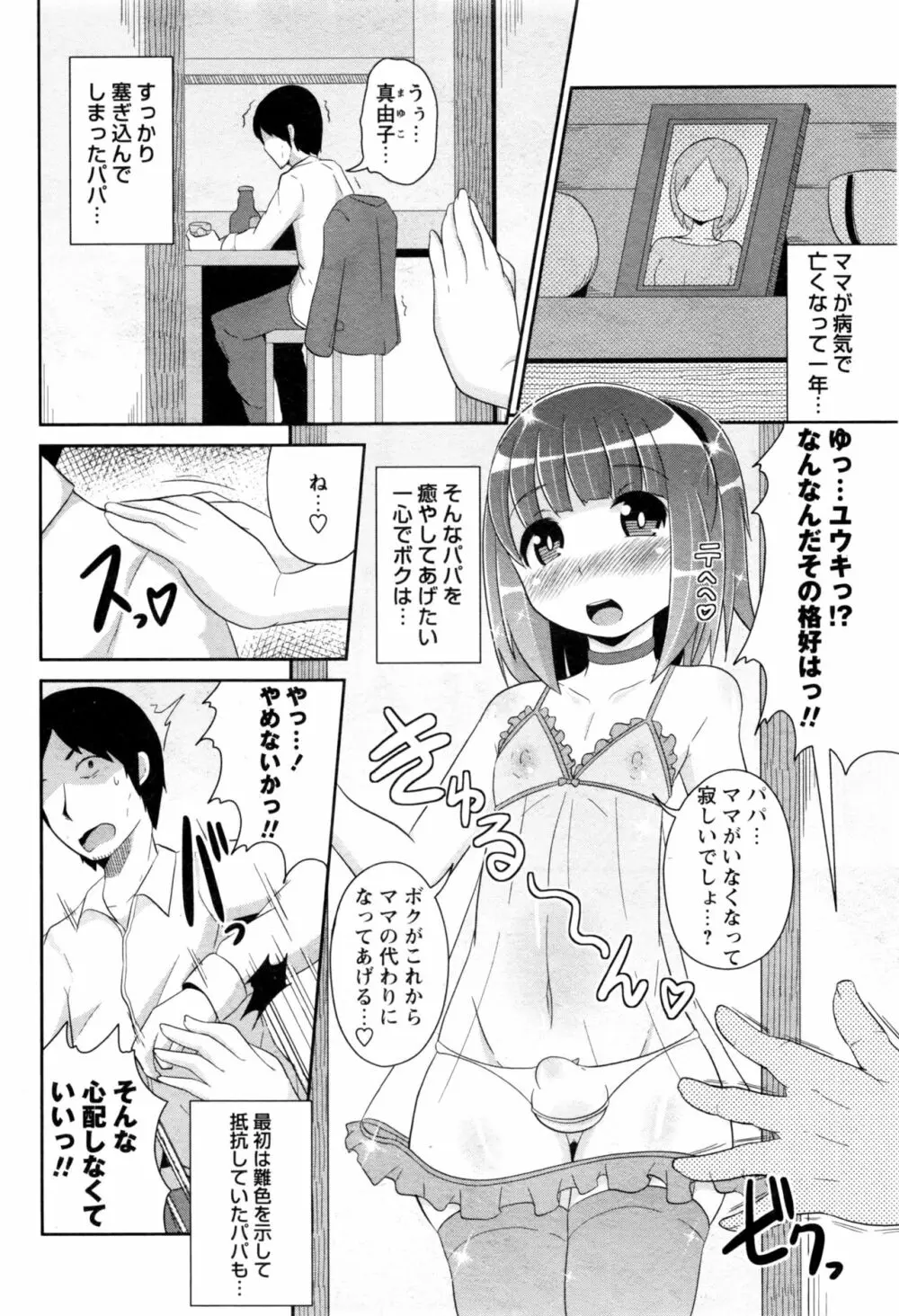 コミック・マショウ 2016年11月号 Page.199