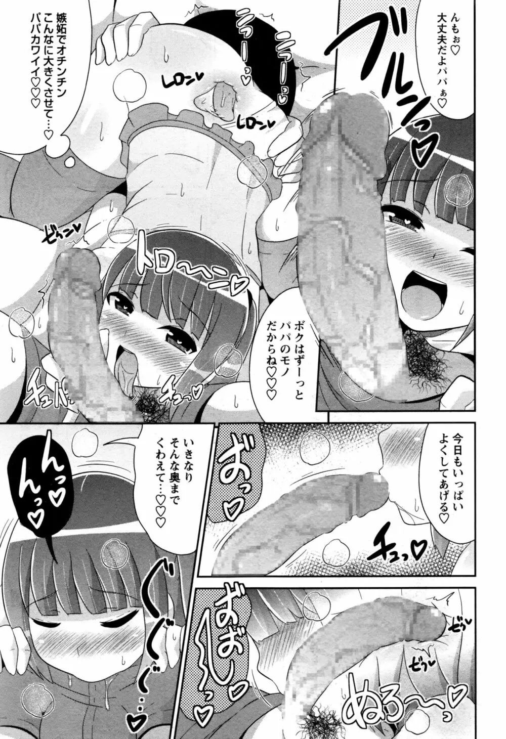 コミック・マショウ 2016年11月号 Page.204