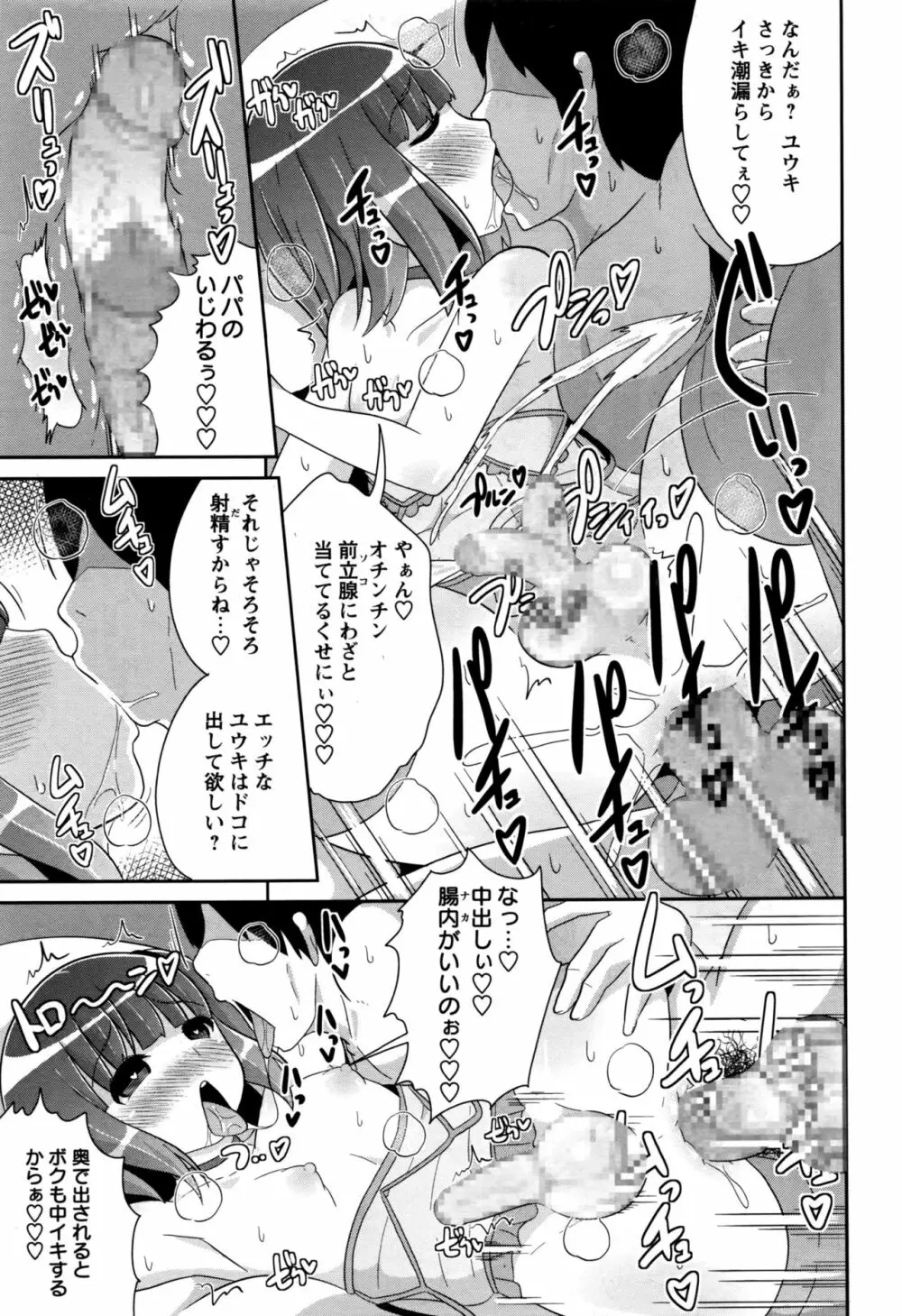 コミック・マショウ 2016年11月号 Page.210