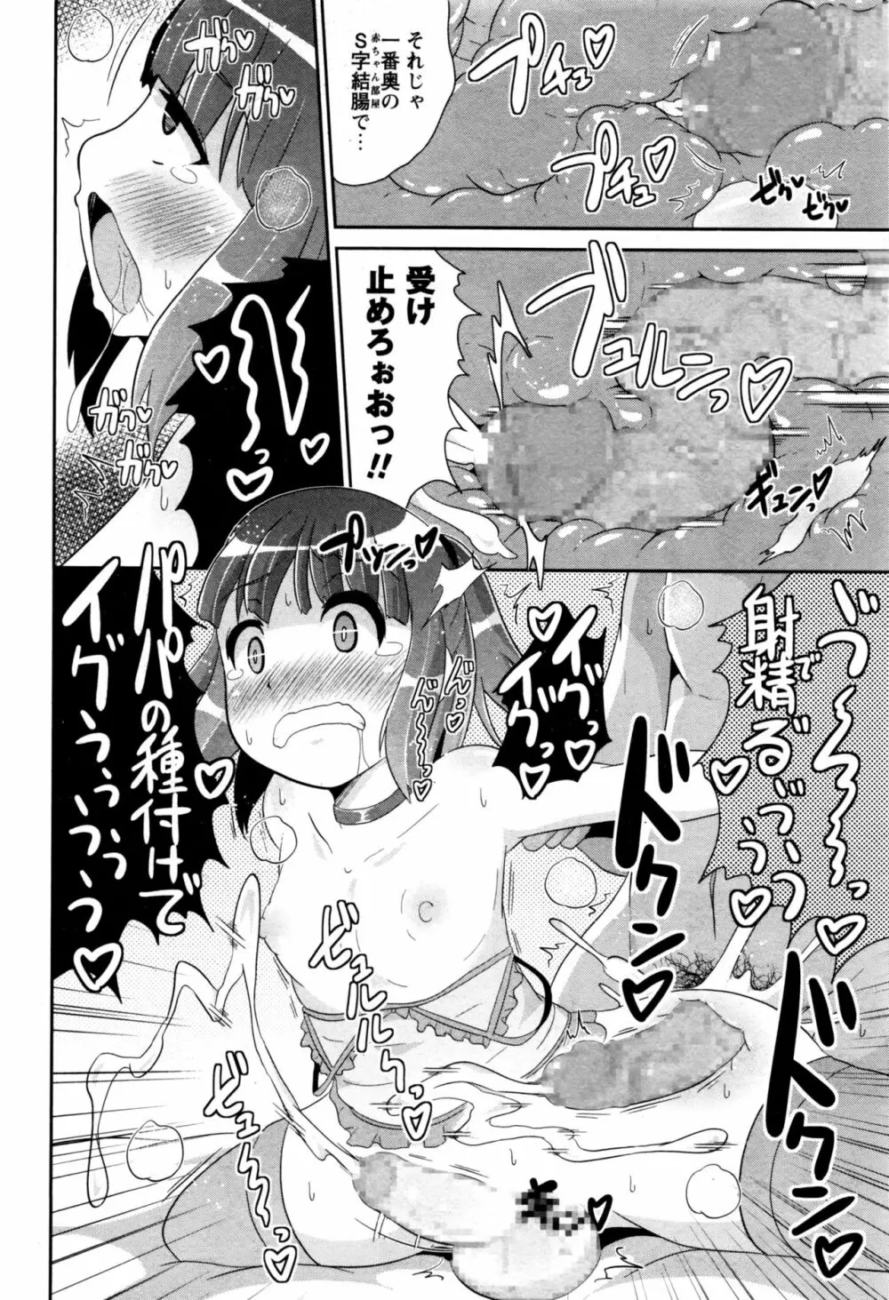 コミック・マショウ 2016年11月号 Page.211