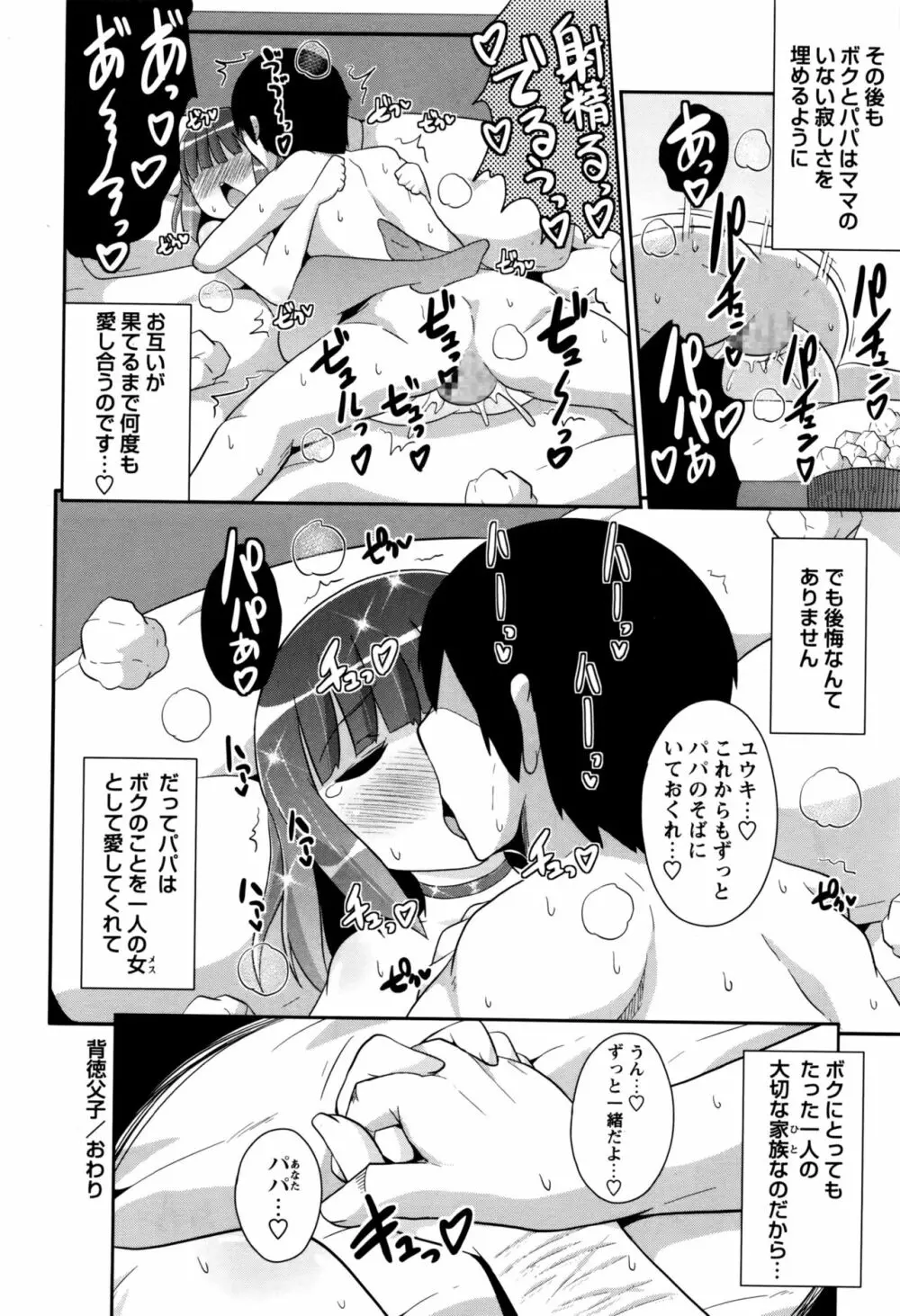 コミック・マショウ 2016年11月号 Page.213