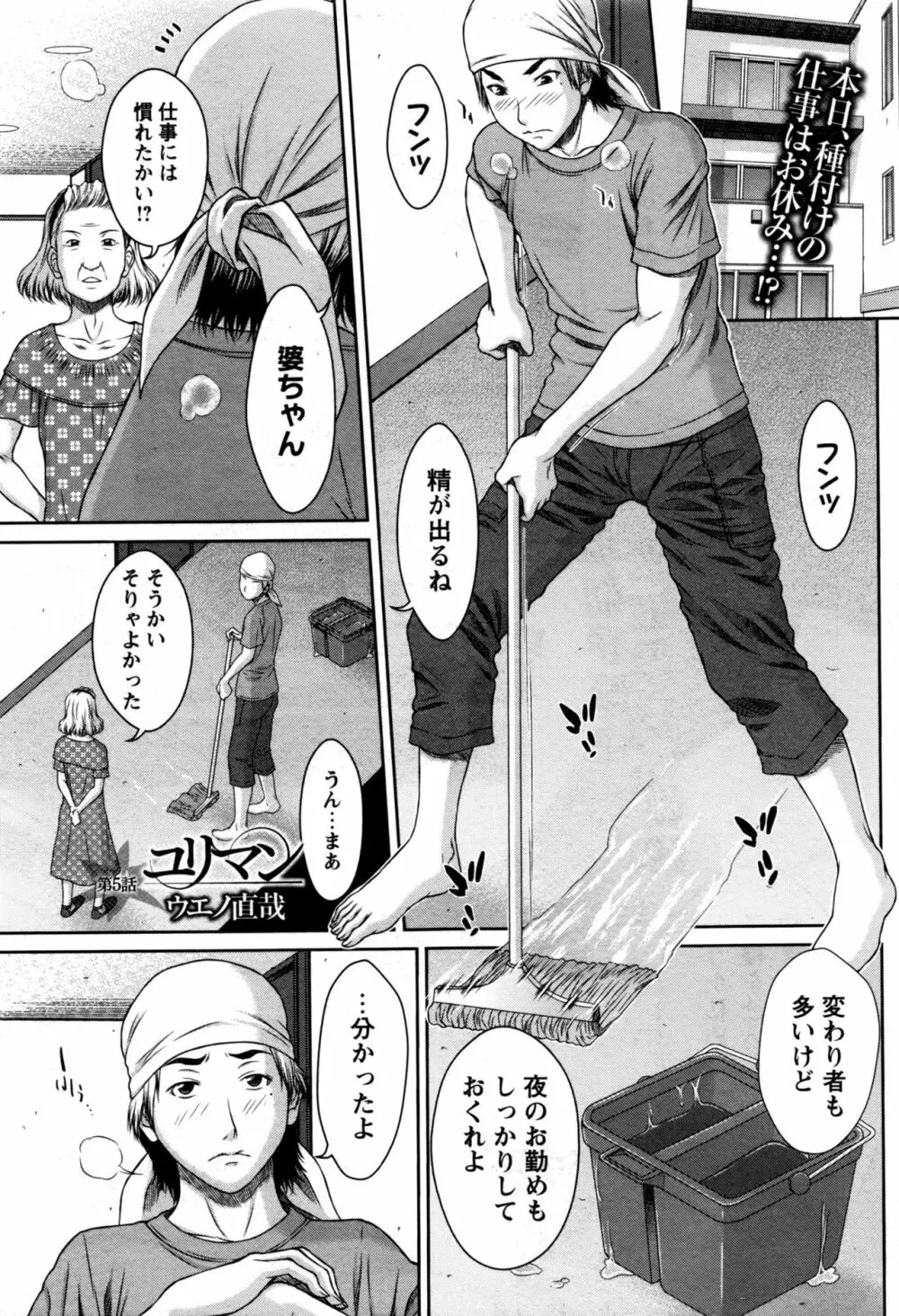 コミック・マショウ 2016年11月号 Page.216