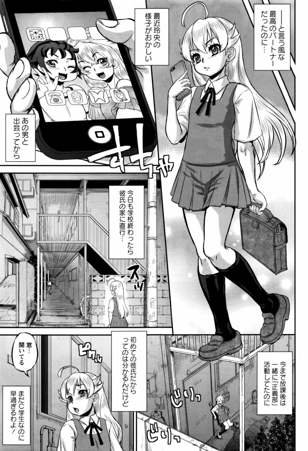 コミック・マショウ 2016年11月号 Page.34
