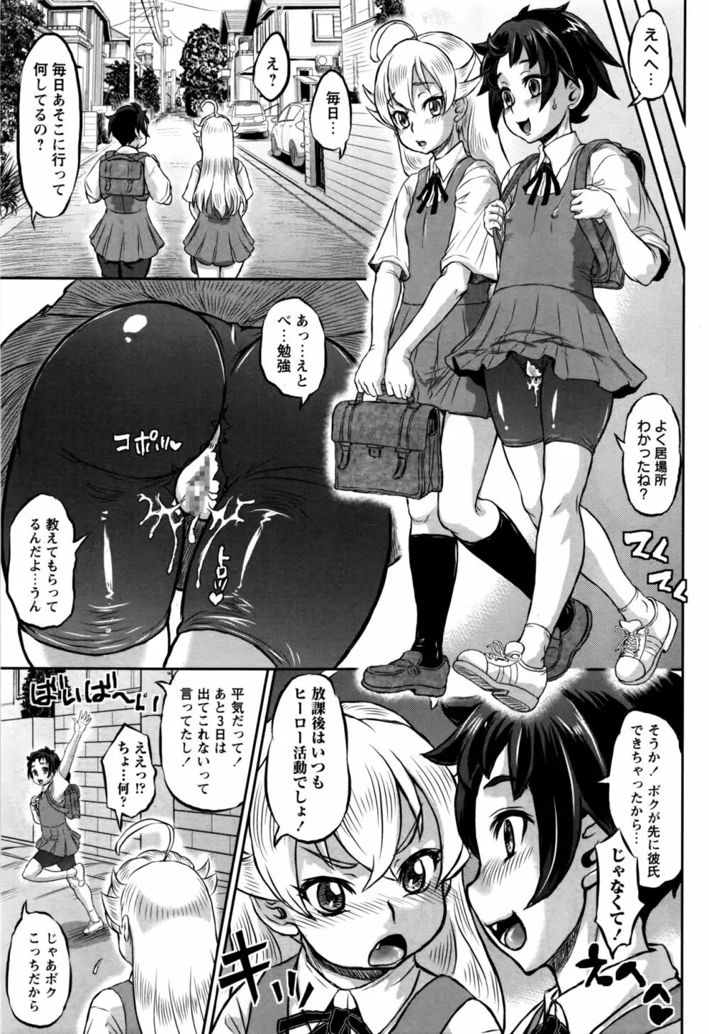 コミック・マショウ 2016年11月号 Page.38