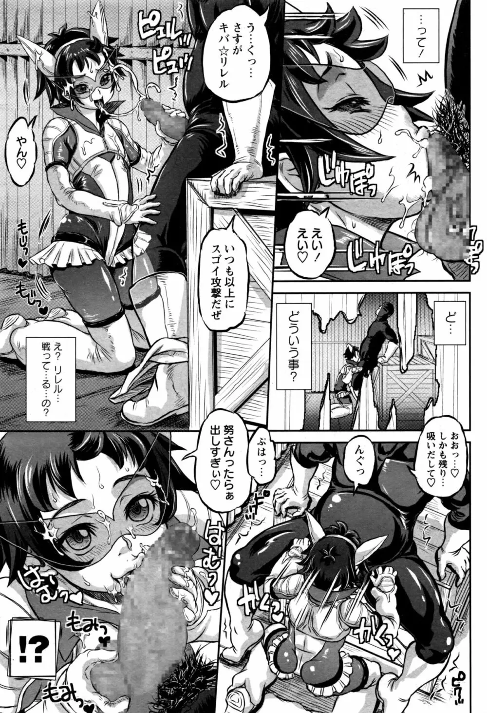 コミック・マショウ 2016年11月号 Page.40