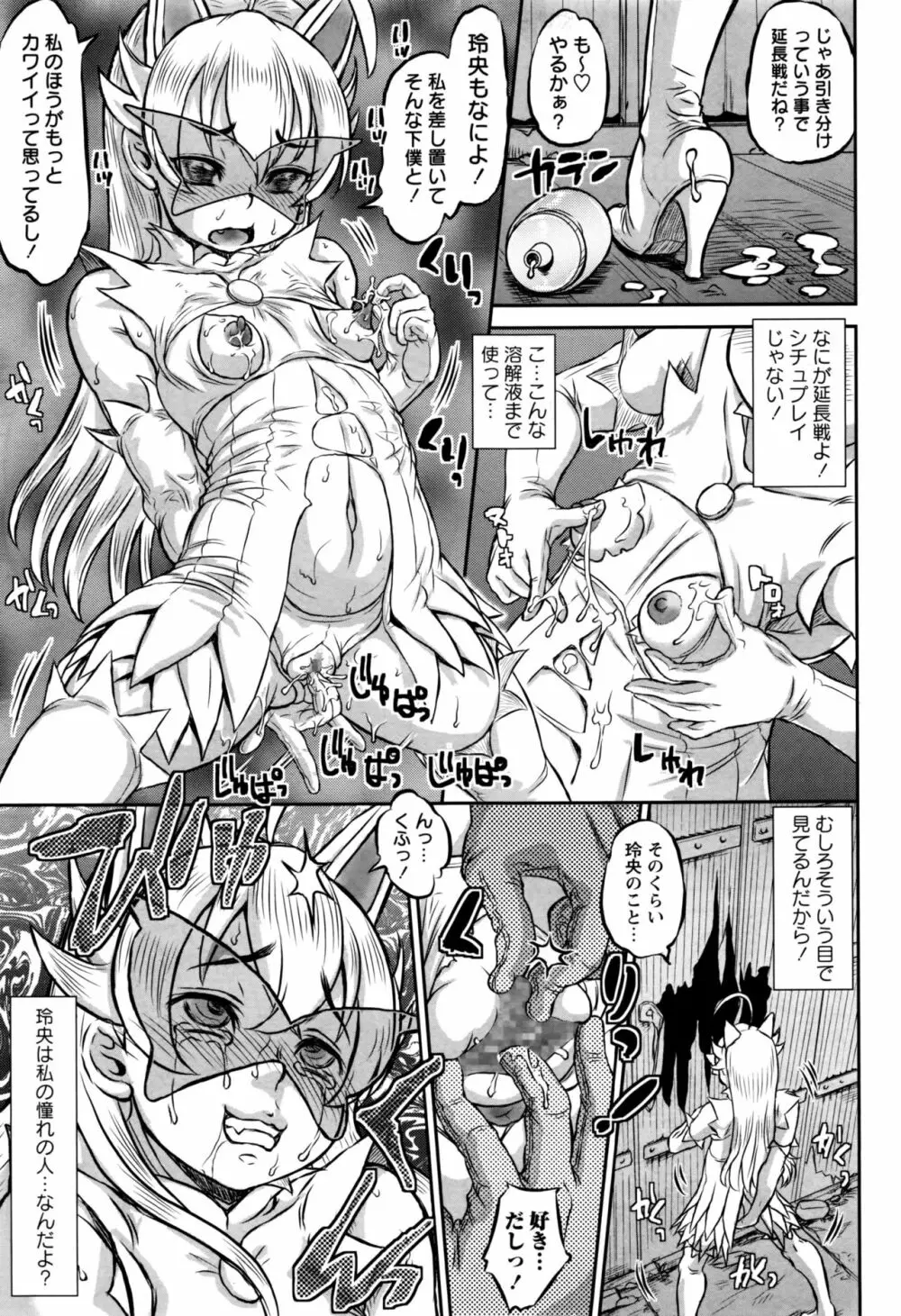 コミック・マショウ 2016年11月号 Page.46