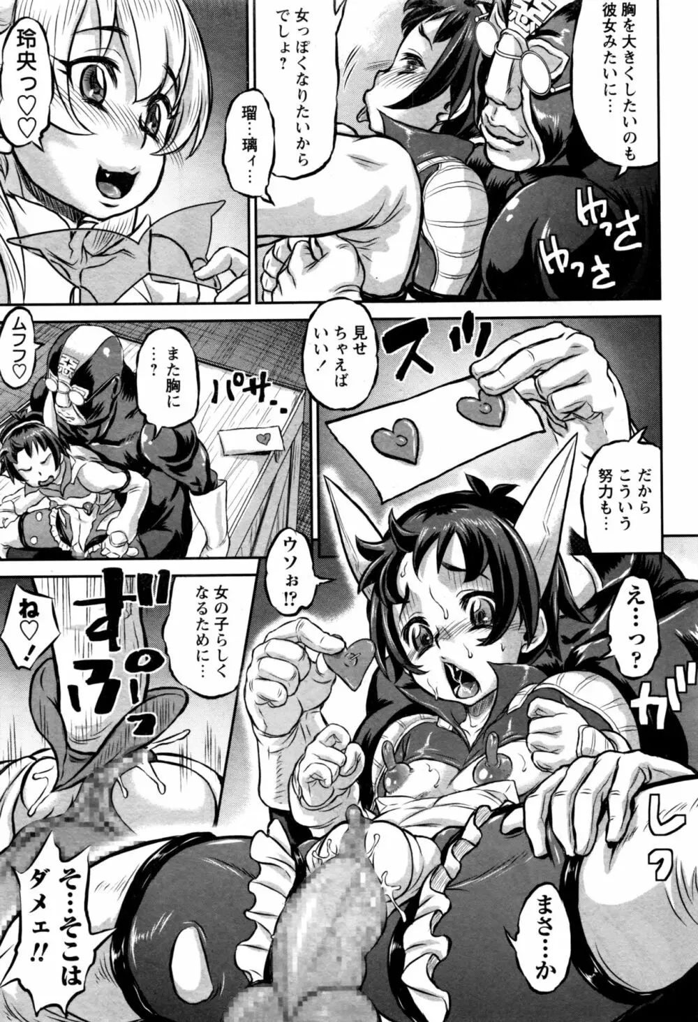 コミック・マショウ 2016年11月号 Page.48