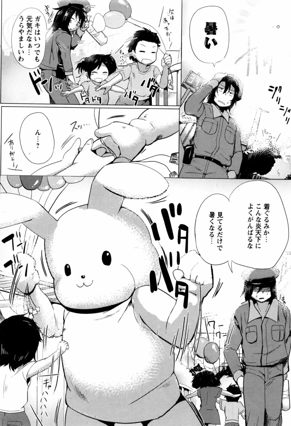 コミック・マショウ 2016年11月号 Page.57