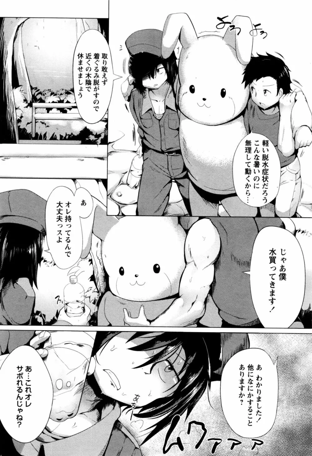 コミック・マショウ 2016年11月号 Page.59