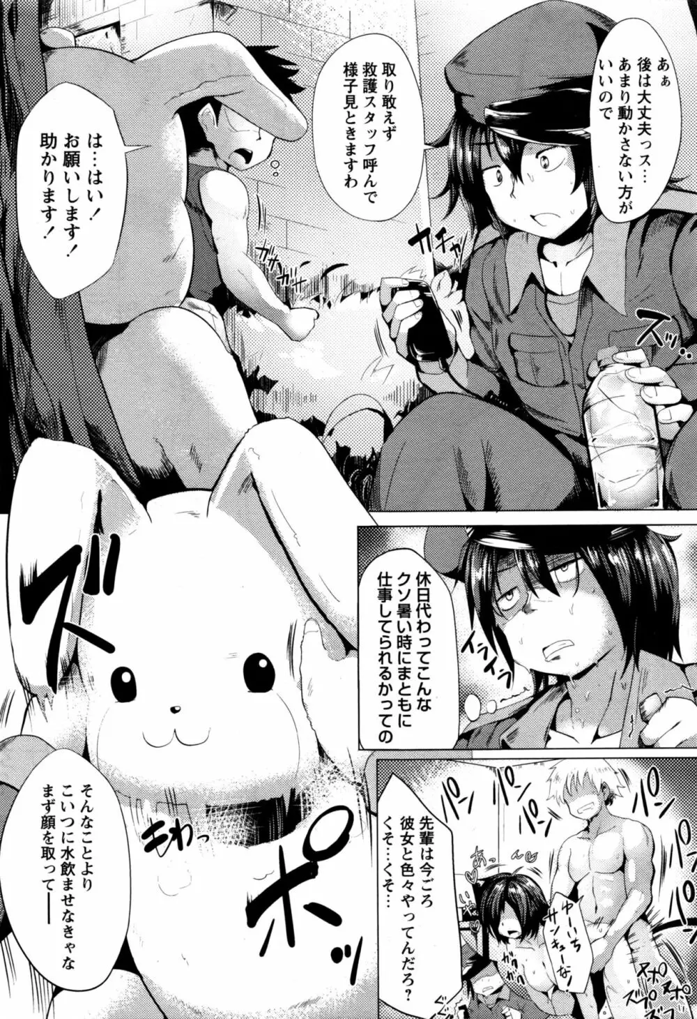 コミック・マショウ 2016年11月号 Page.60