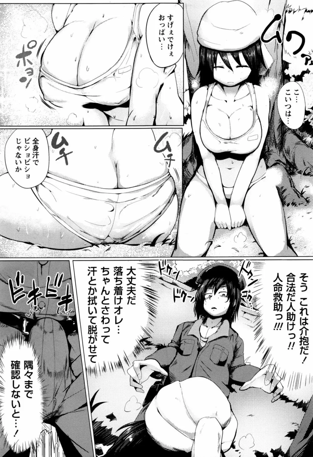 コミック・マショウ 2016年11月号 Page.62