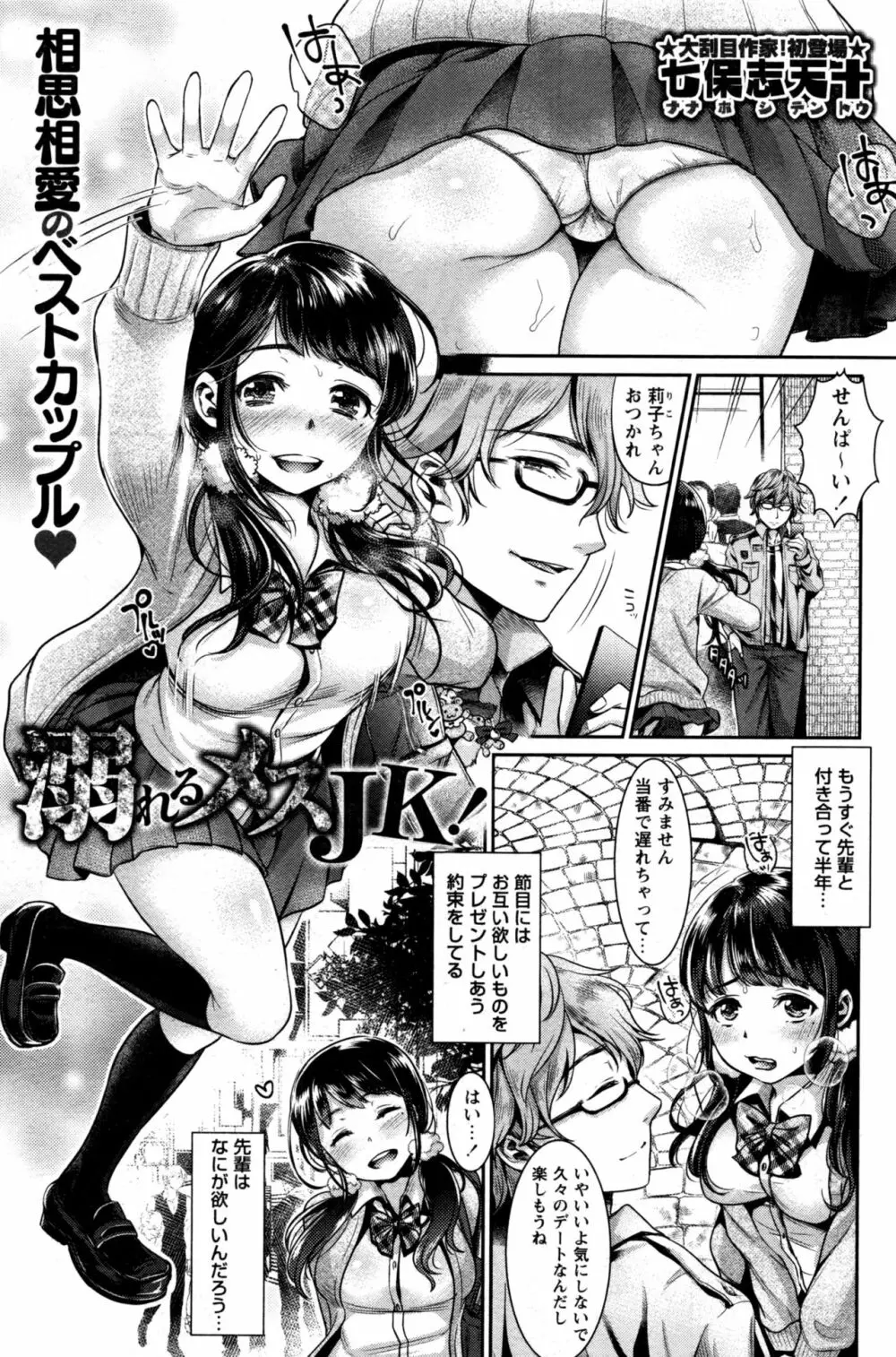 コミック・マショウ 2016年11月号 Page.8