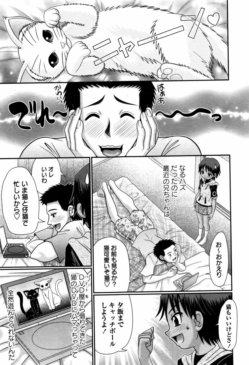 コミック・マショウ 2016年11月号 Page.84