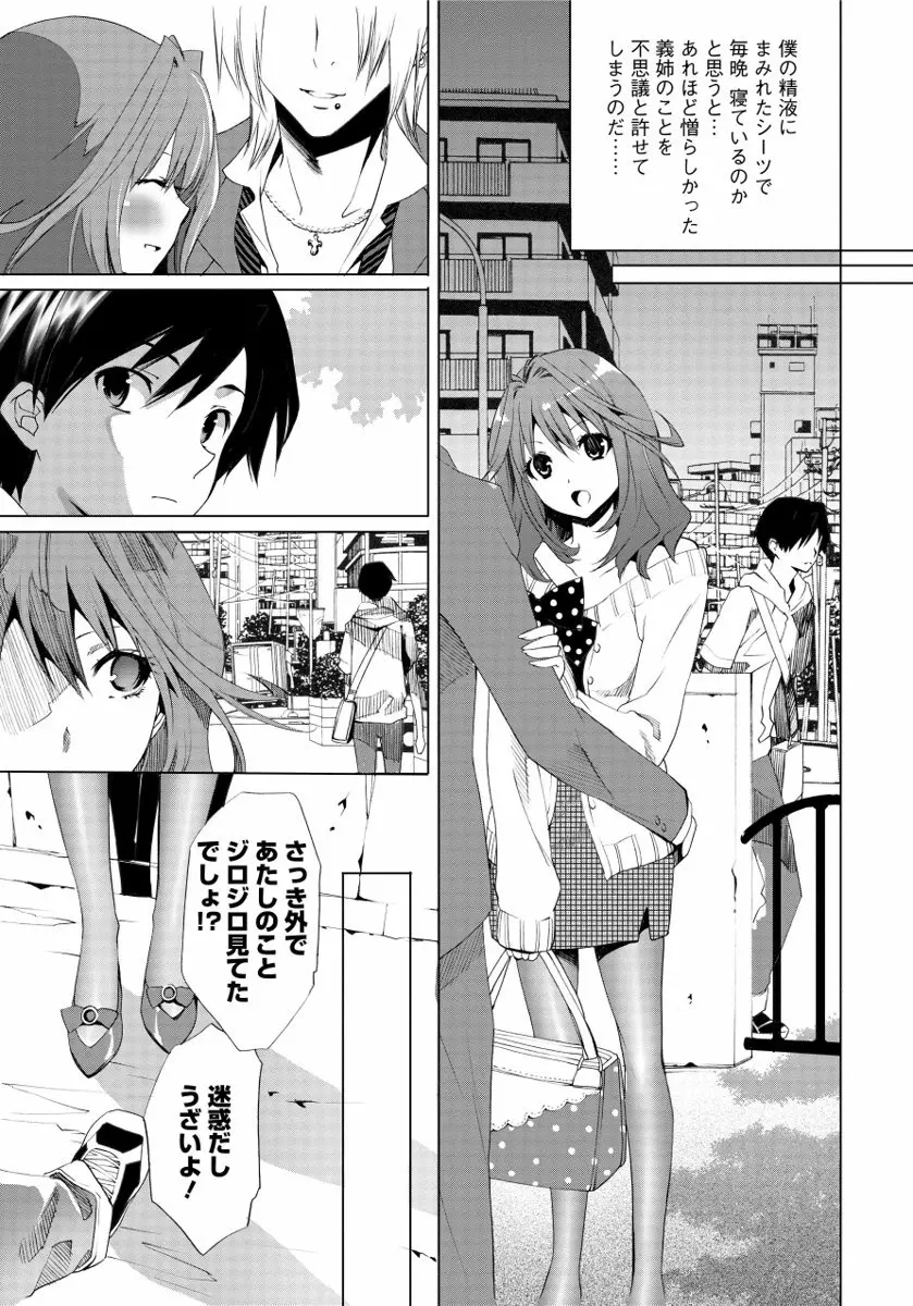 さらけだしおんなのこ Page.103