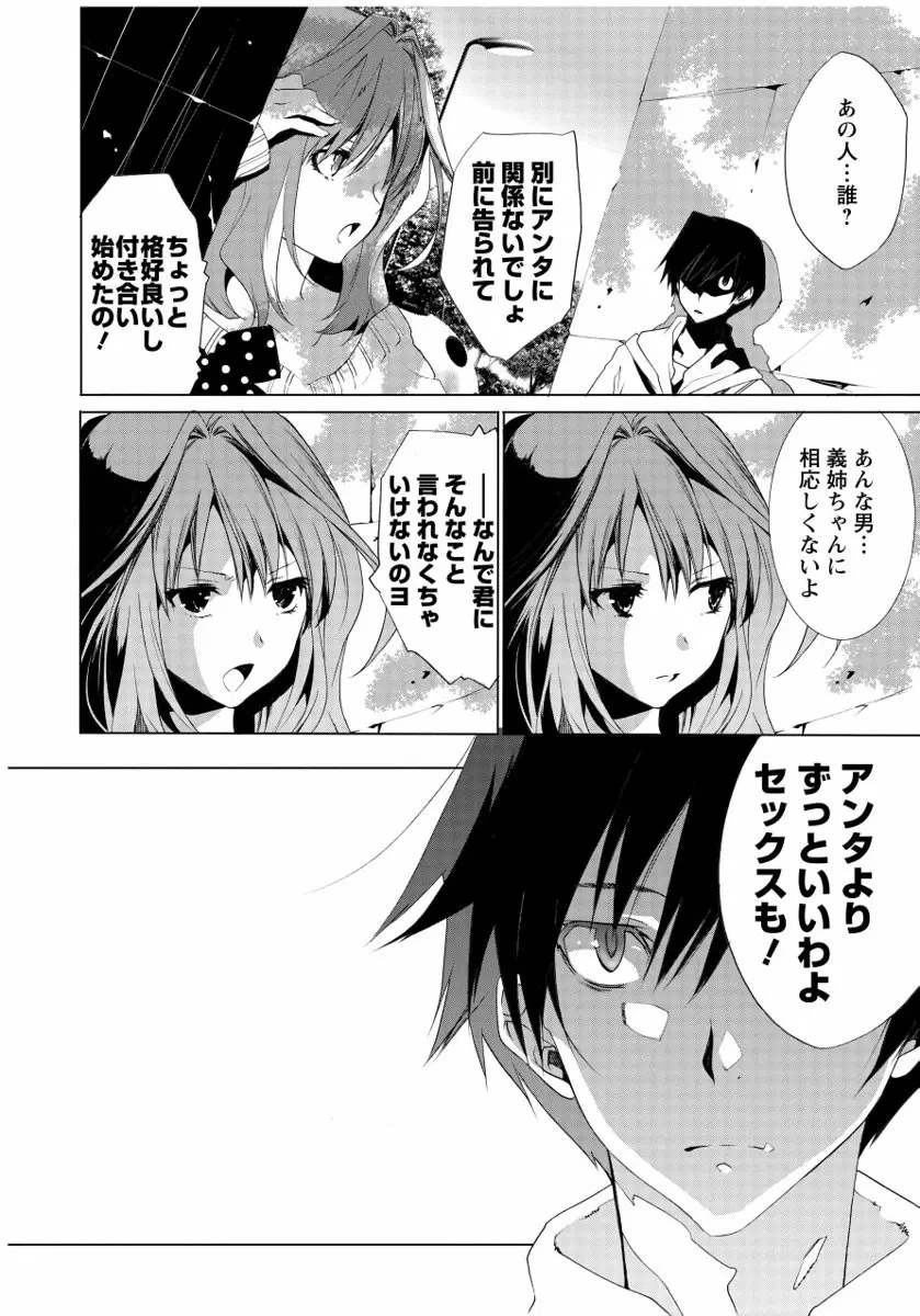 さらけだしおんなのこ Page.104