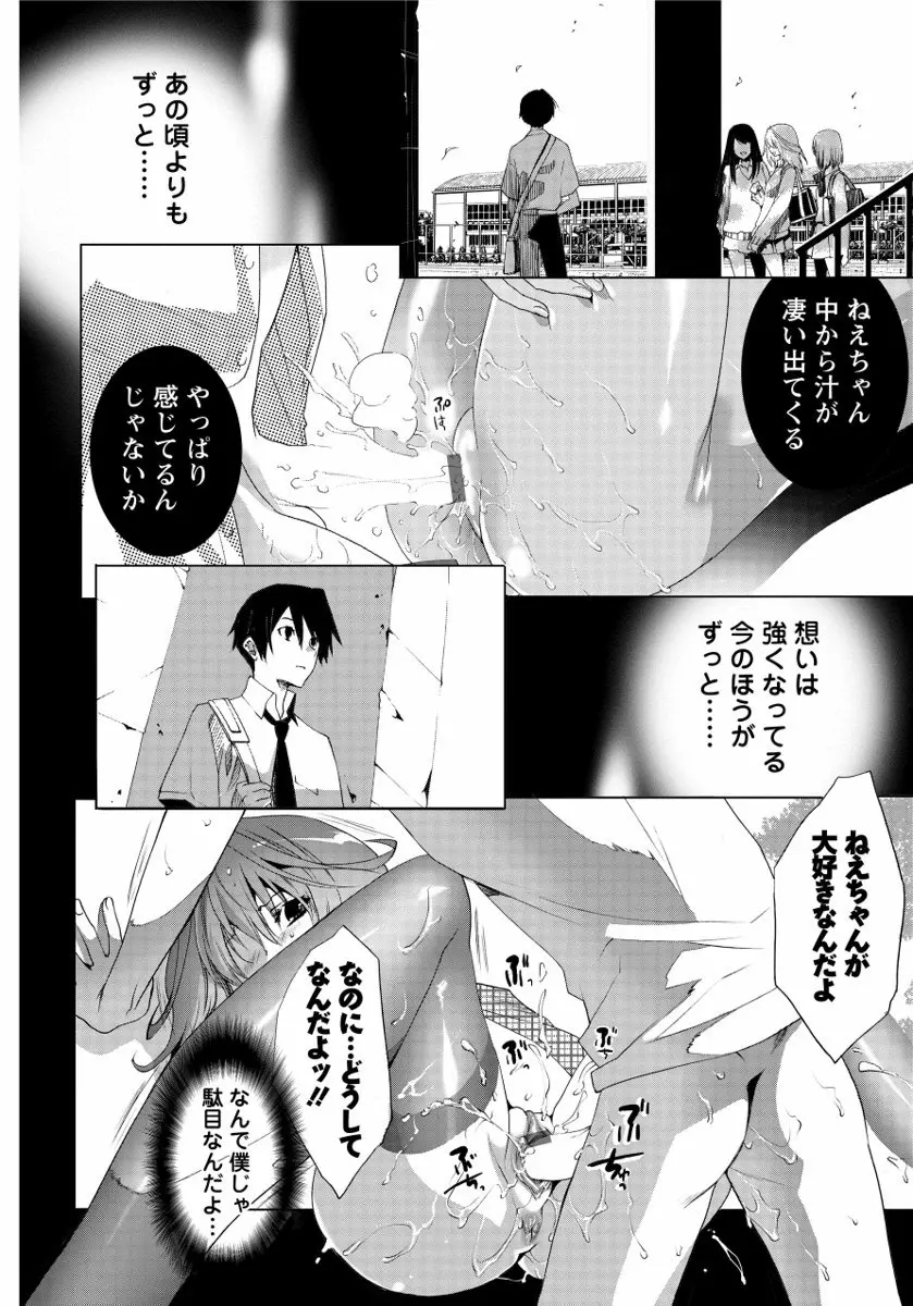 さらけだしおんなのこ Page.108