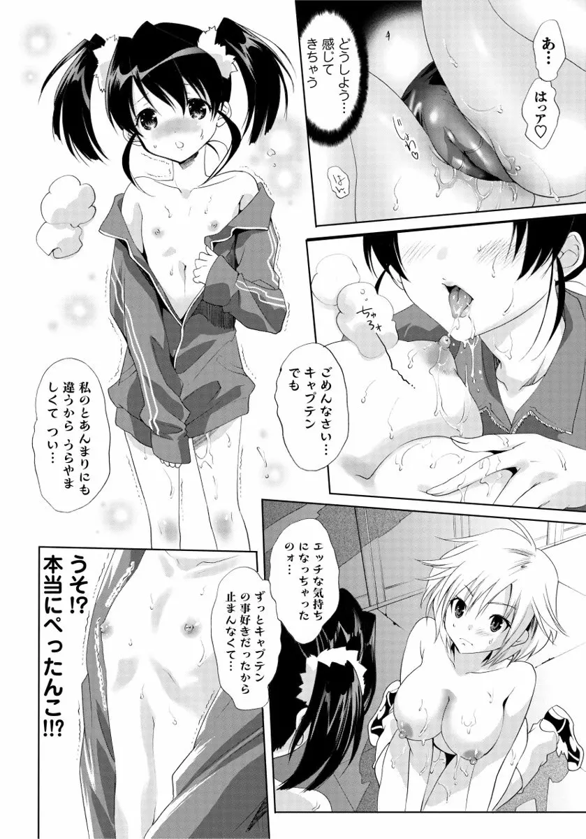 さらけだしおんなのこ Page.120