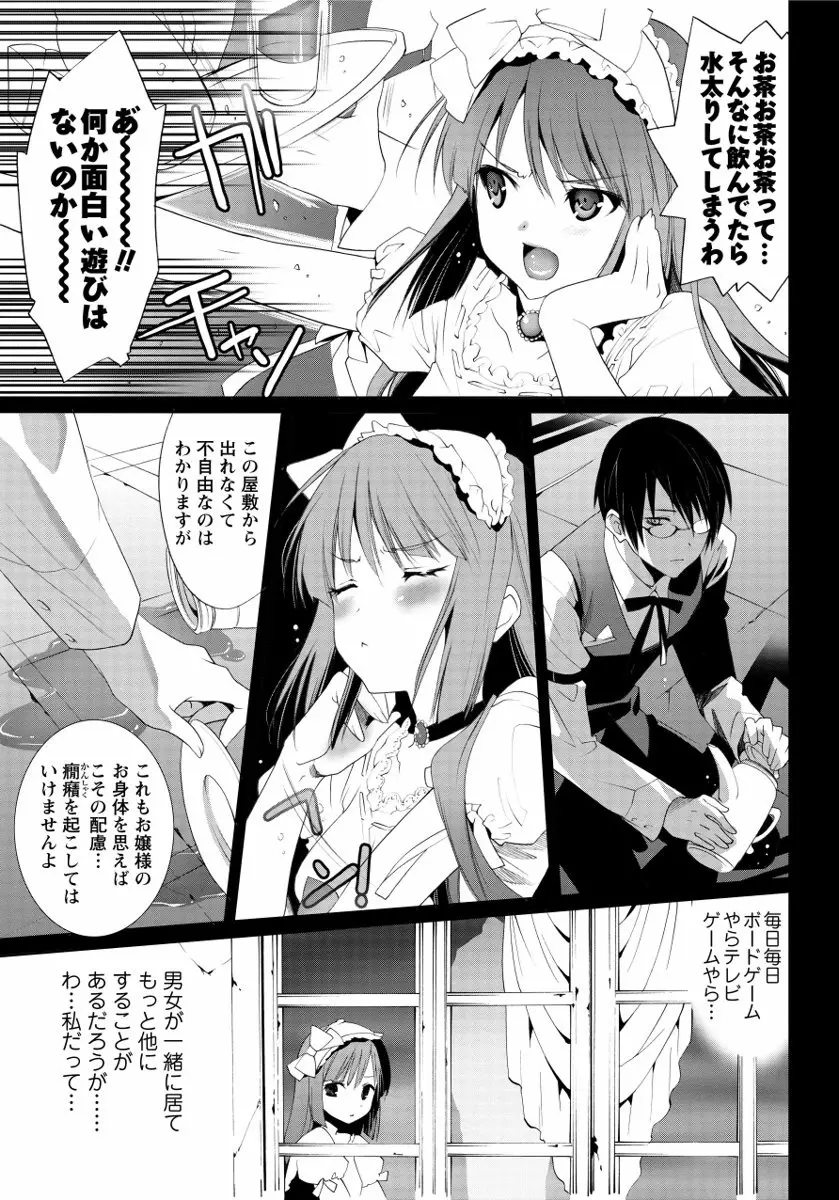 さらけだしおんなのこ Page.135