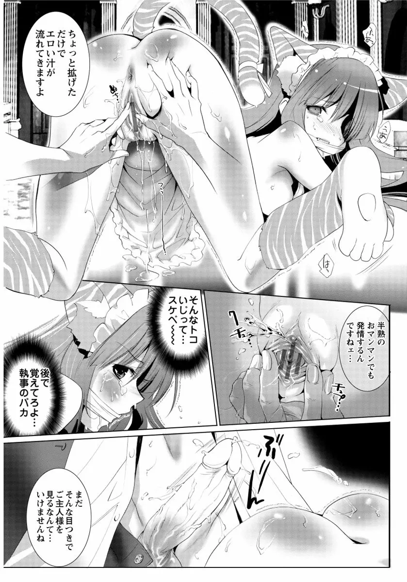 さらけだしおんなのこ Page.141