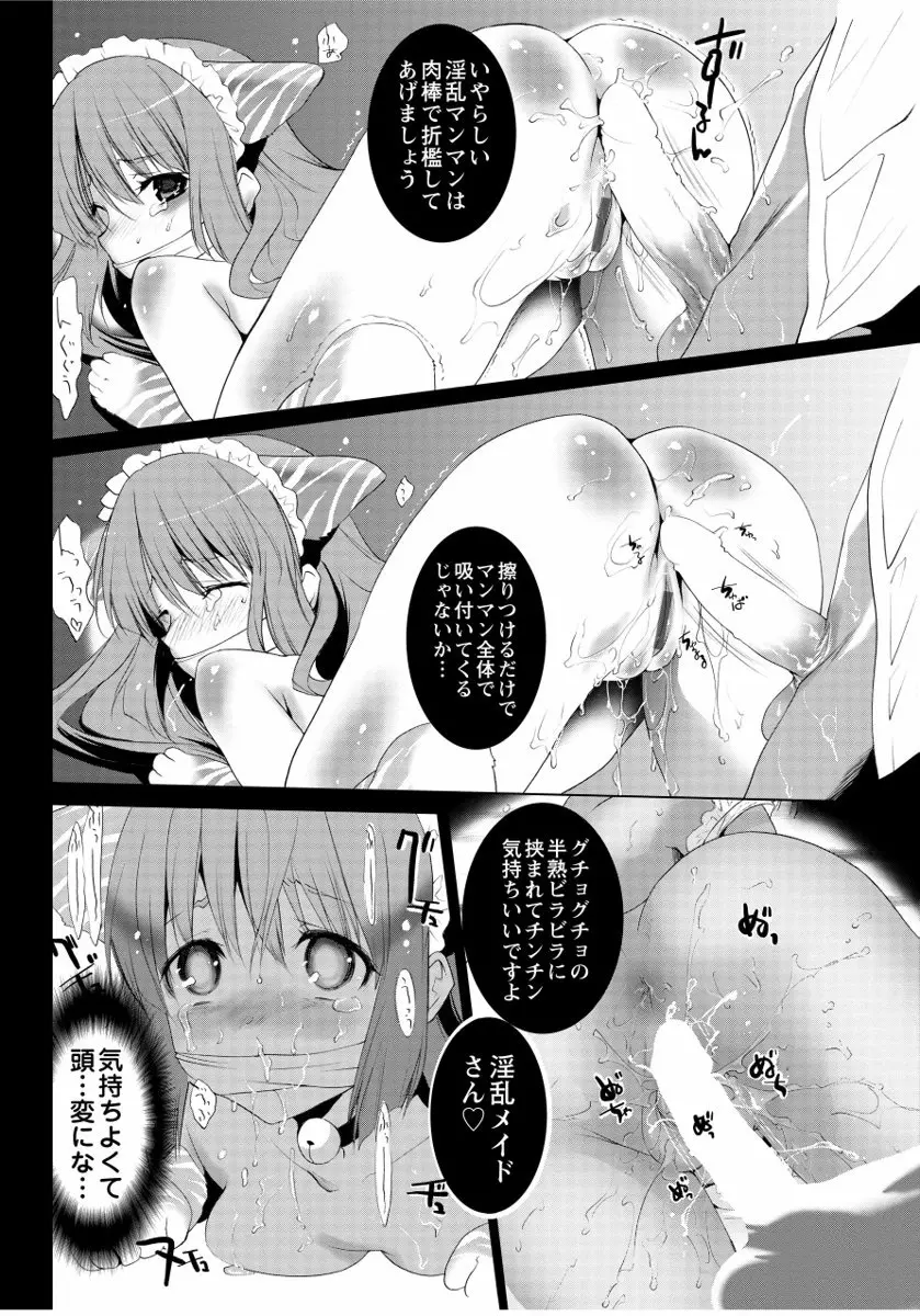 さらけだしおんなのこ Page.142