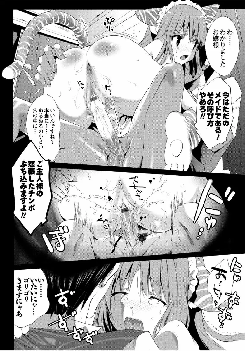 さらけだしおんなのこ Page.146