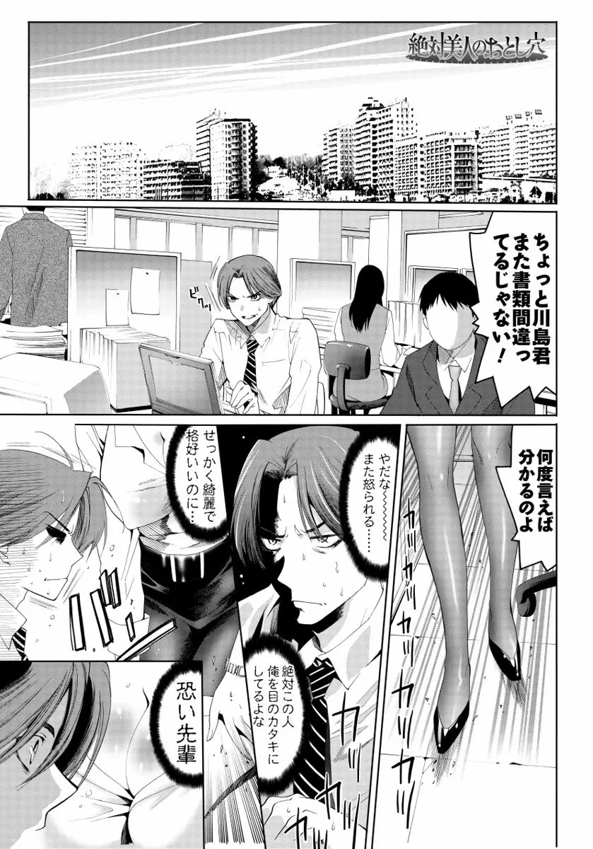 さらけだしおんなのこ Page.15