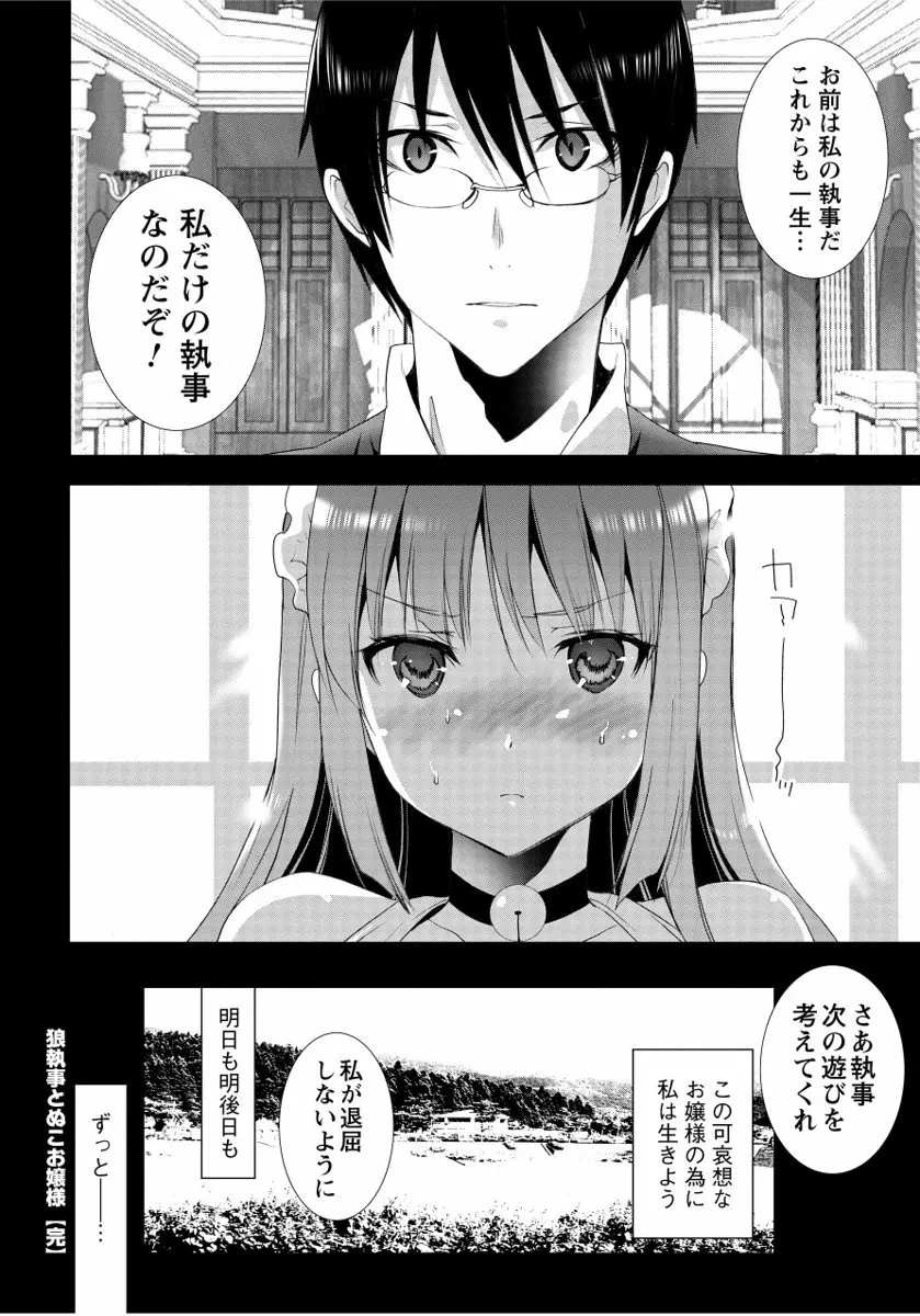 さらけだしおんなのこ Page.152