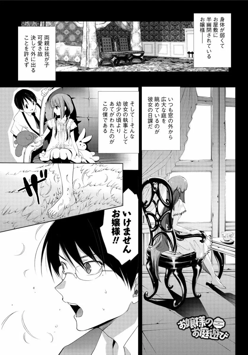 さらけだしおんなのこ Page.153