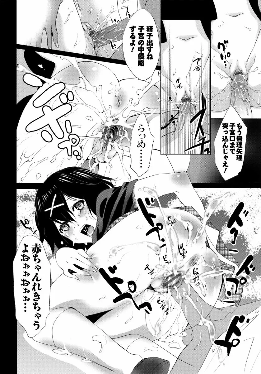 さらけだしおんなのこ Page.190