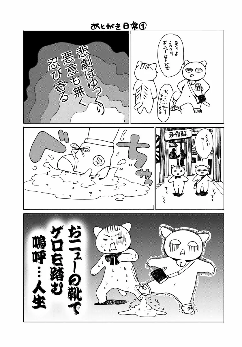 さらけだしおんなのこ Page.193